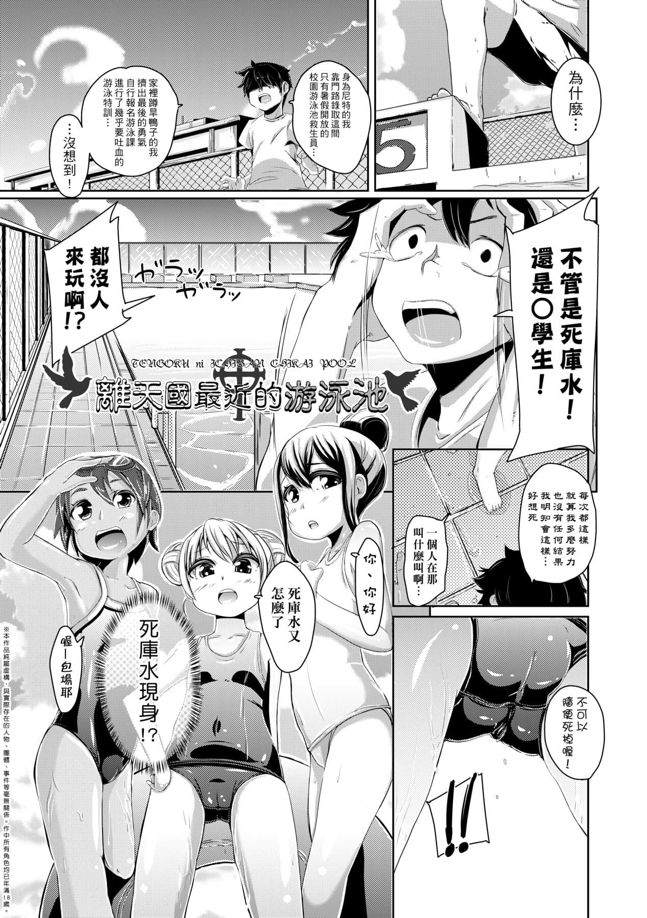 [Horonamin] Kobetsu Ecchi Shidou Juku [Chinese] page 198