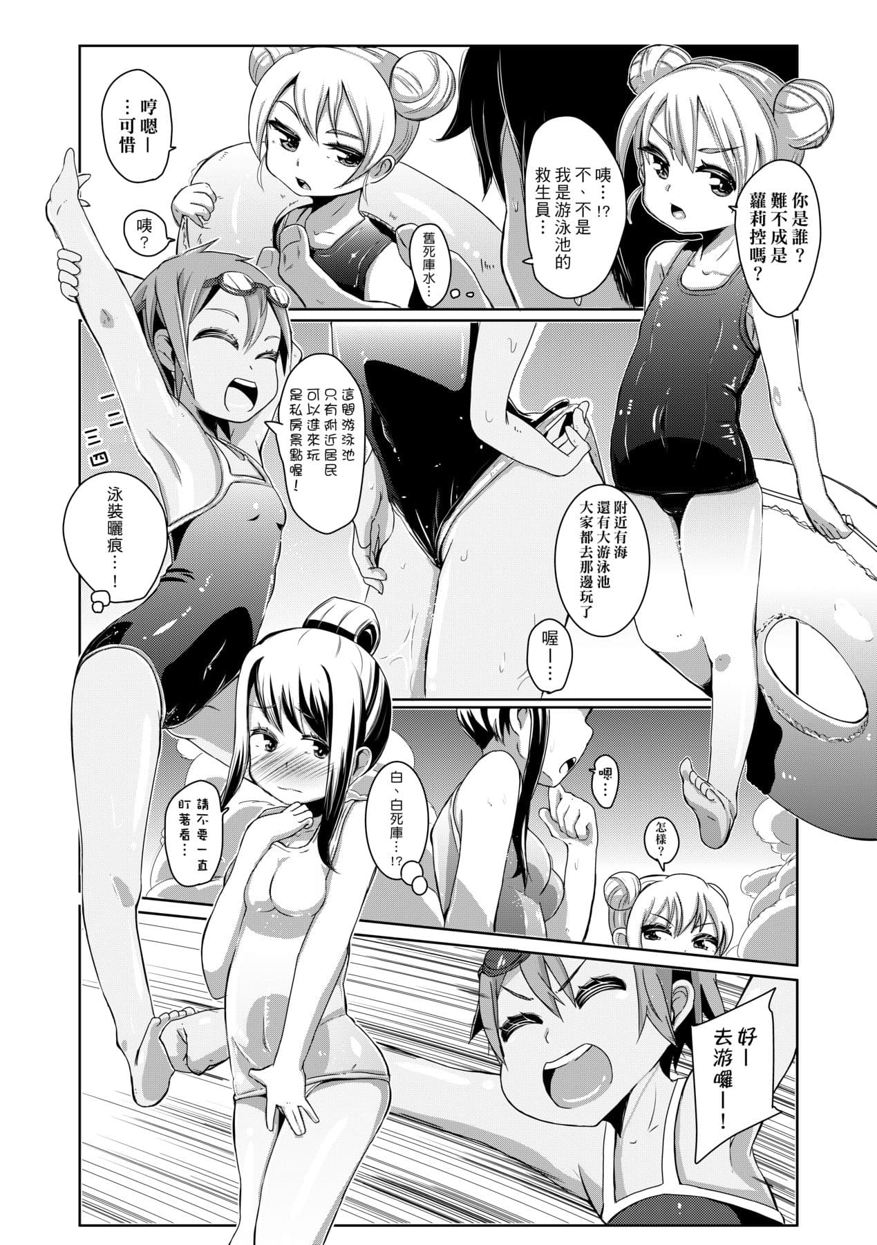 [Horonamin] Kobetsu Ecchi Shidou Juku [Chinese] page 199