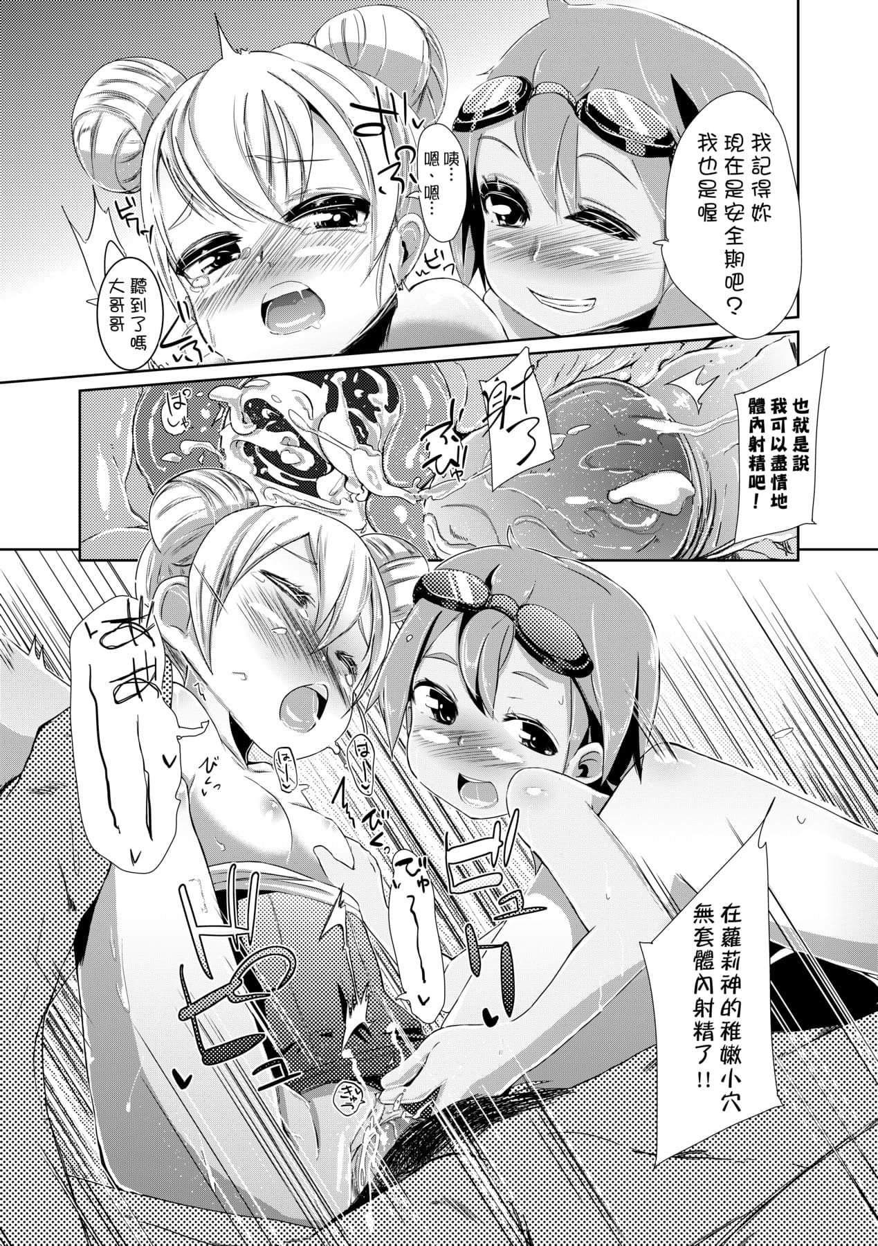 [Horonamin] Kobetsu Ecchi Shidou Juku [Chinese] page 212