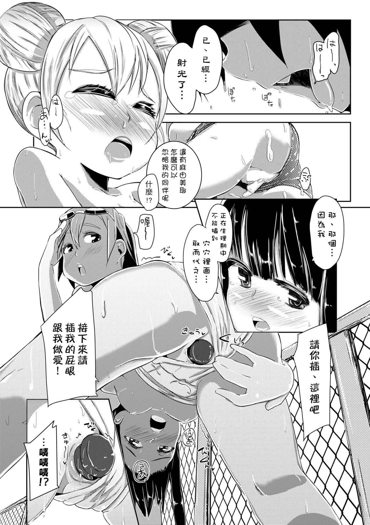 [Horonamin] Kobetsu Ecchi Shidou Juku [Chinese] page 213