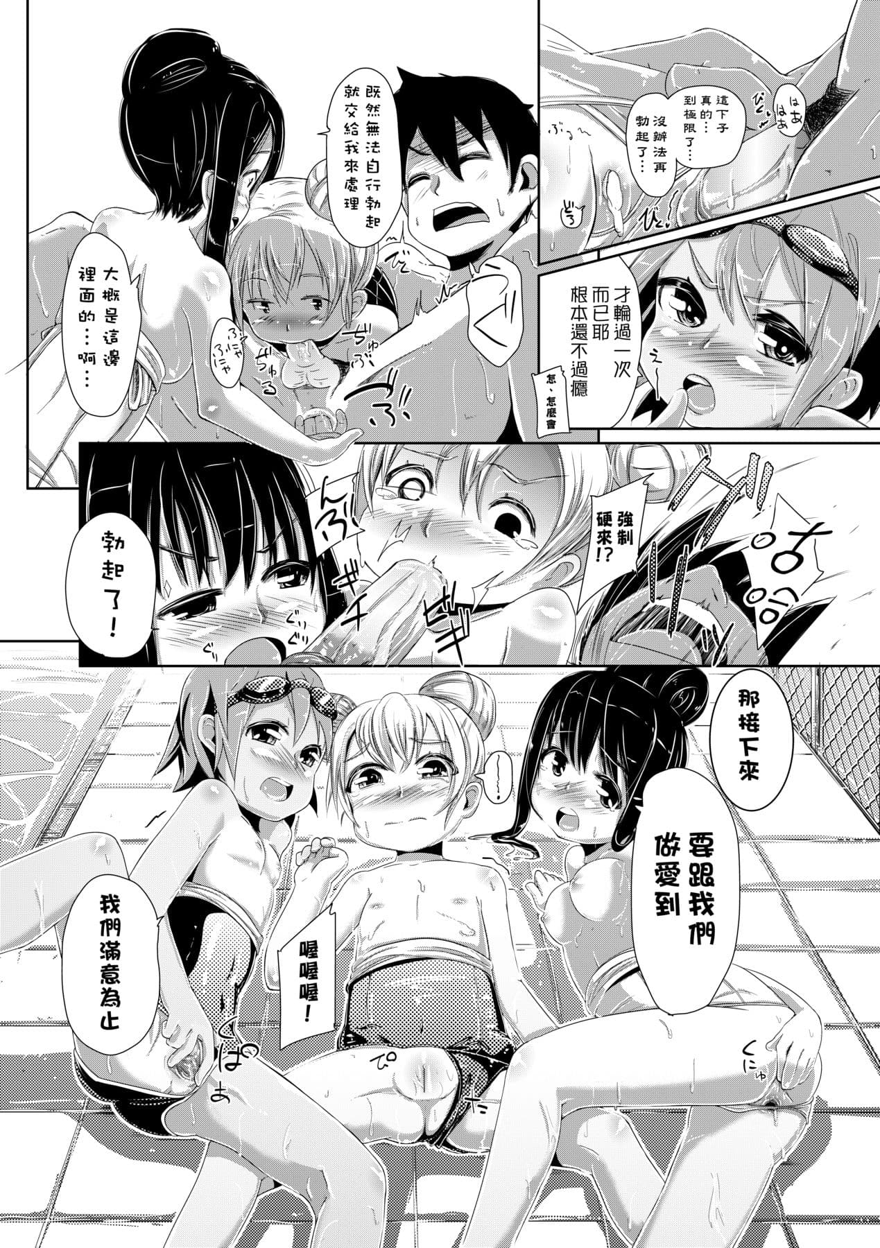 [Horonamin] Kobetsu Ecchi Shidou Juku [Chinese] page 217