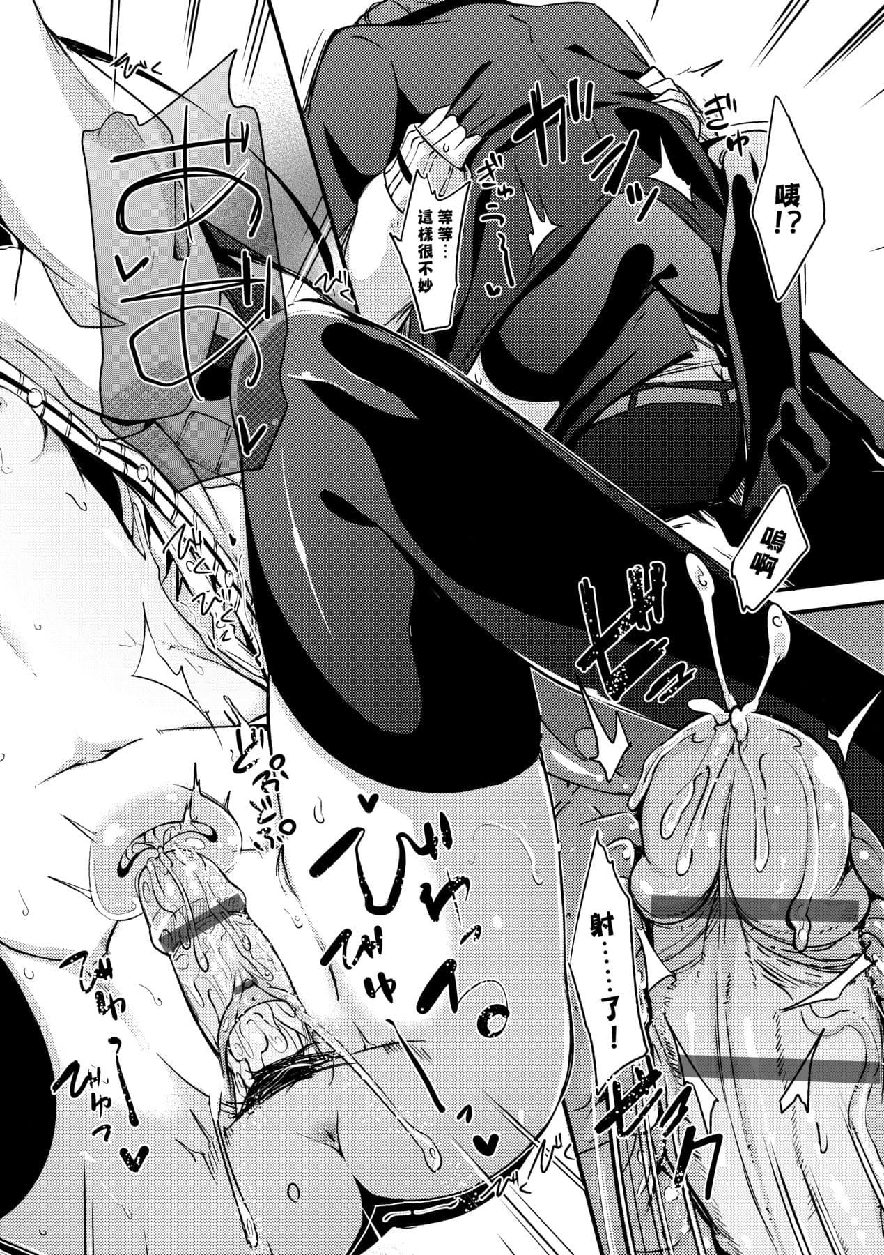 [Horonamin] Kobetsu Ecchi Shidou Juku [Chinese] page 27