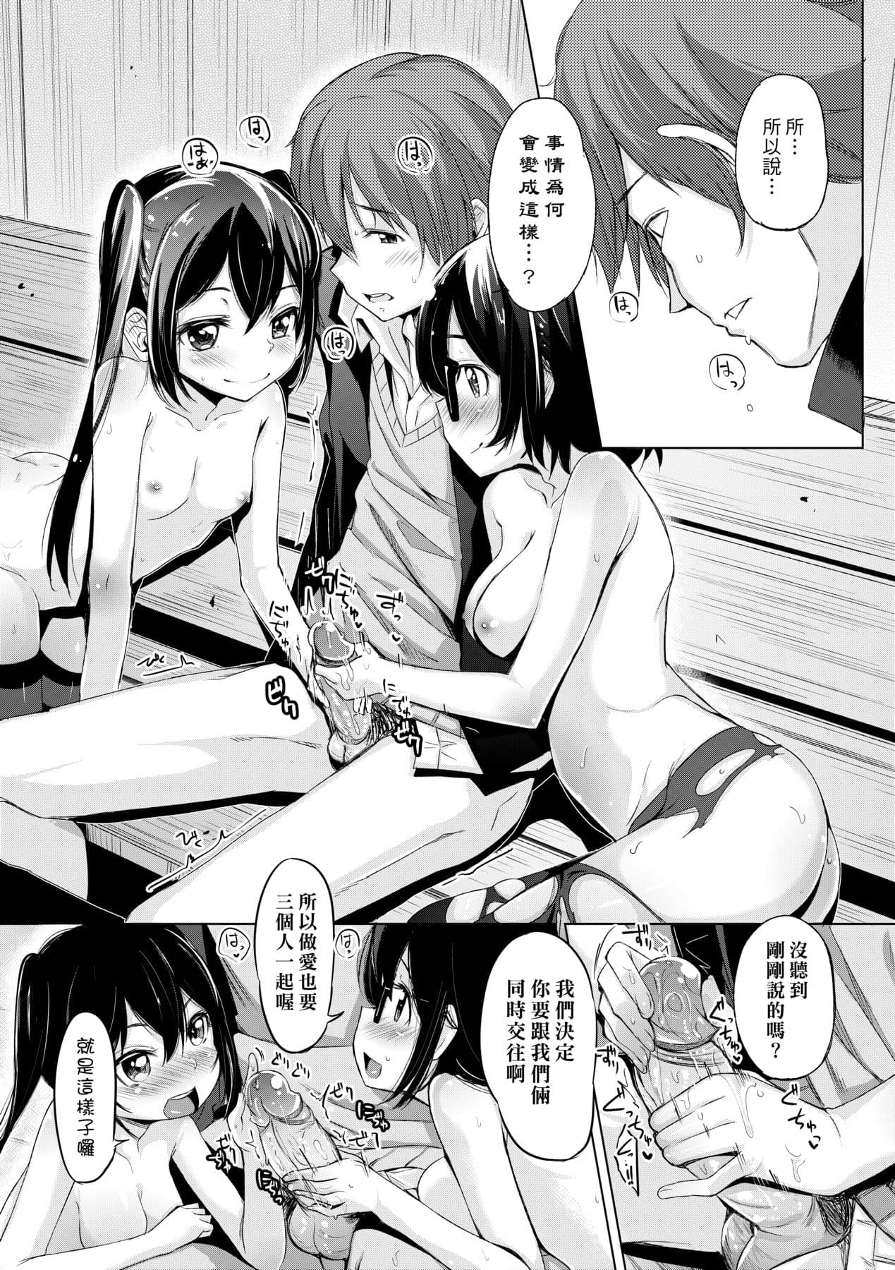 [Horonamin] Kobetsu Ecchi Shidou Juku [Chinese] page 59