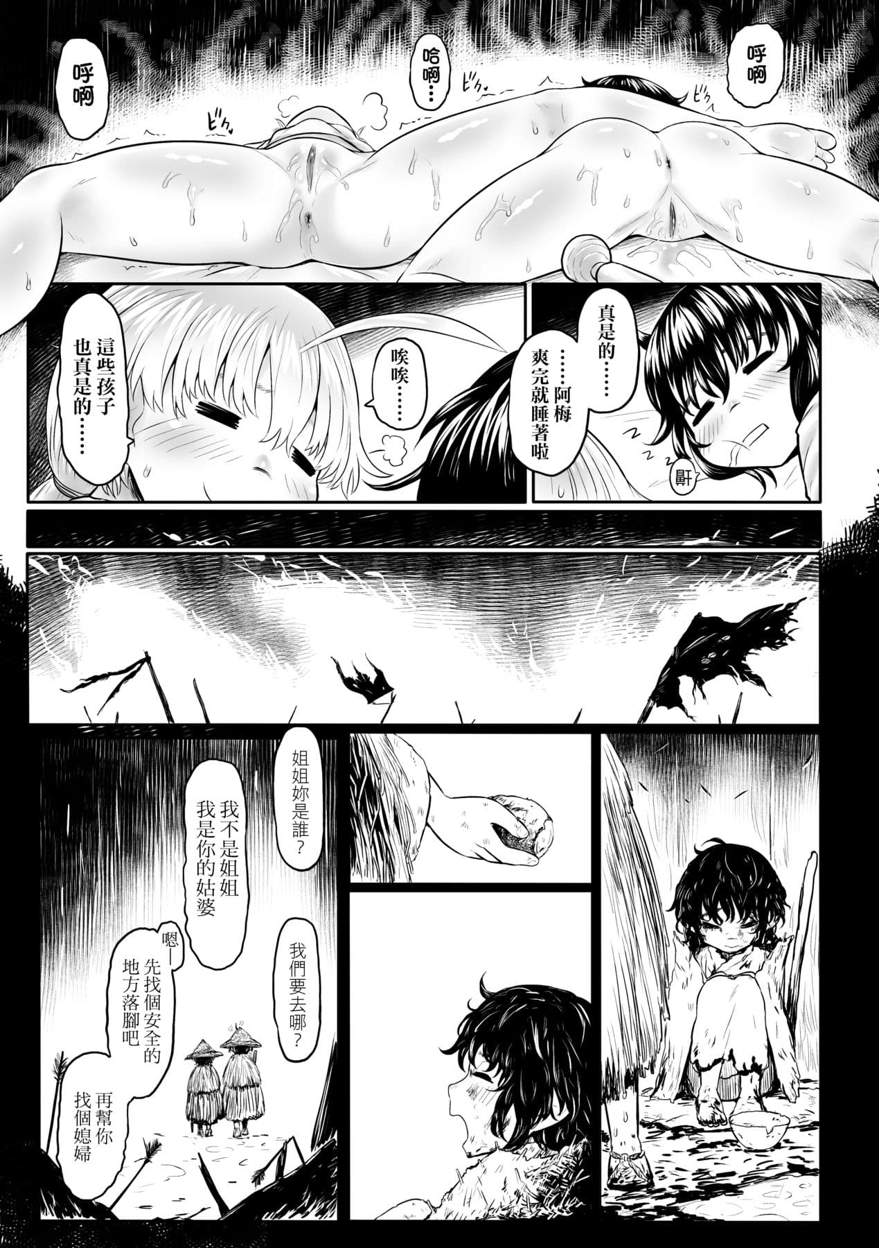 [Dokukinokojin] Kokyou no Tama Baa-sama [Chinese] page 126