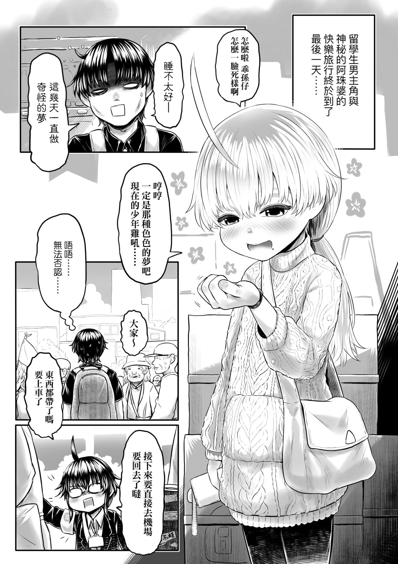 [Dokukinokojin] Kokyou no Tama Baa-sama [Chinese] page 128