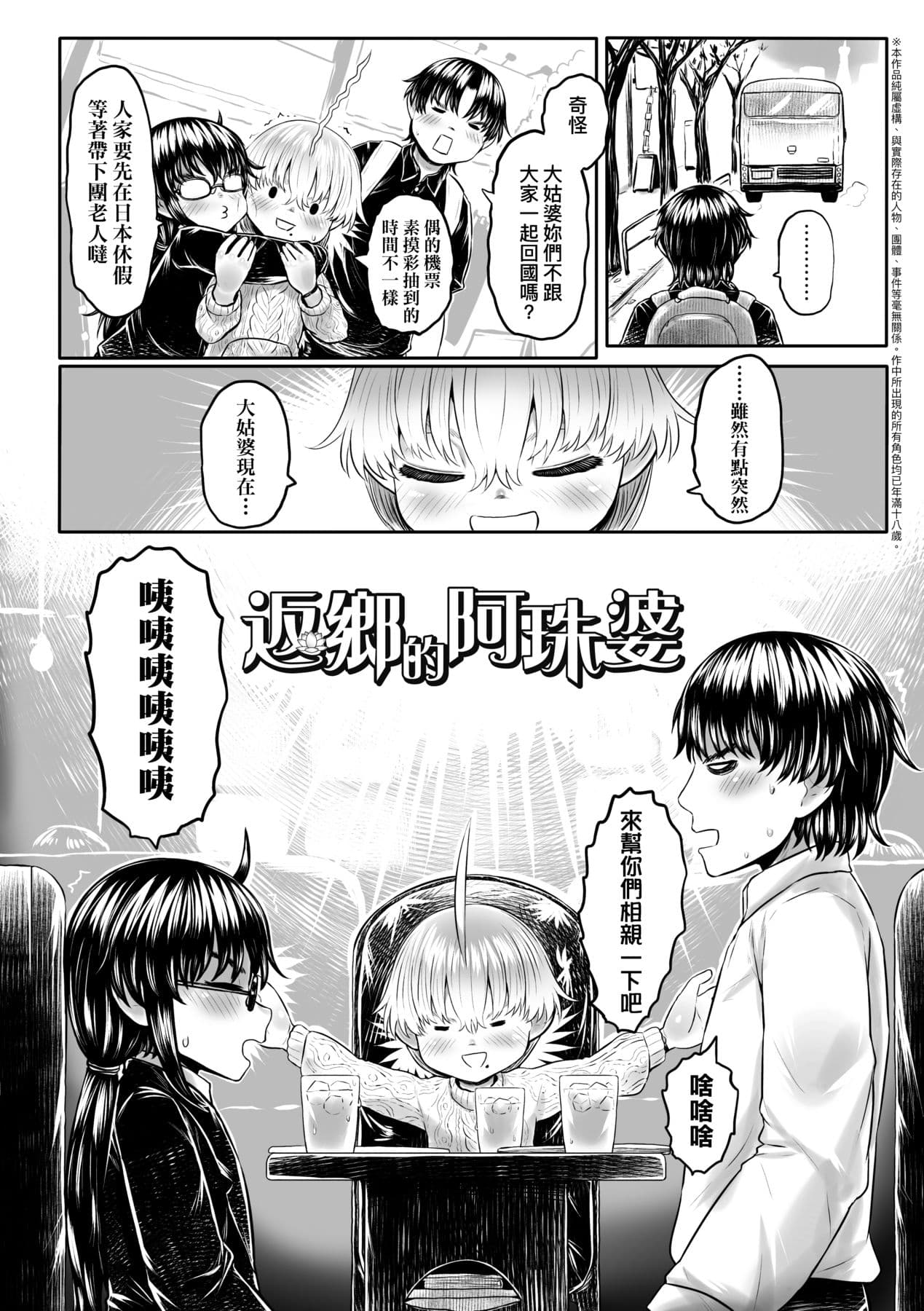 [Dokukinokojin] Kokyou no Tama Baa-sama [Chinese] page 129