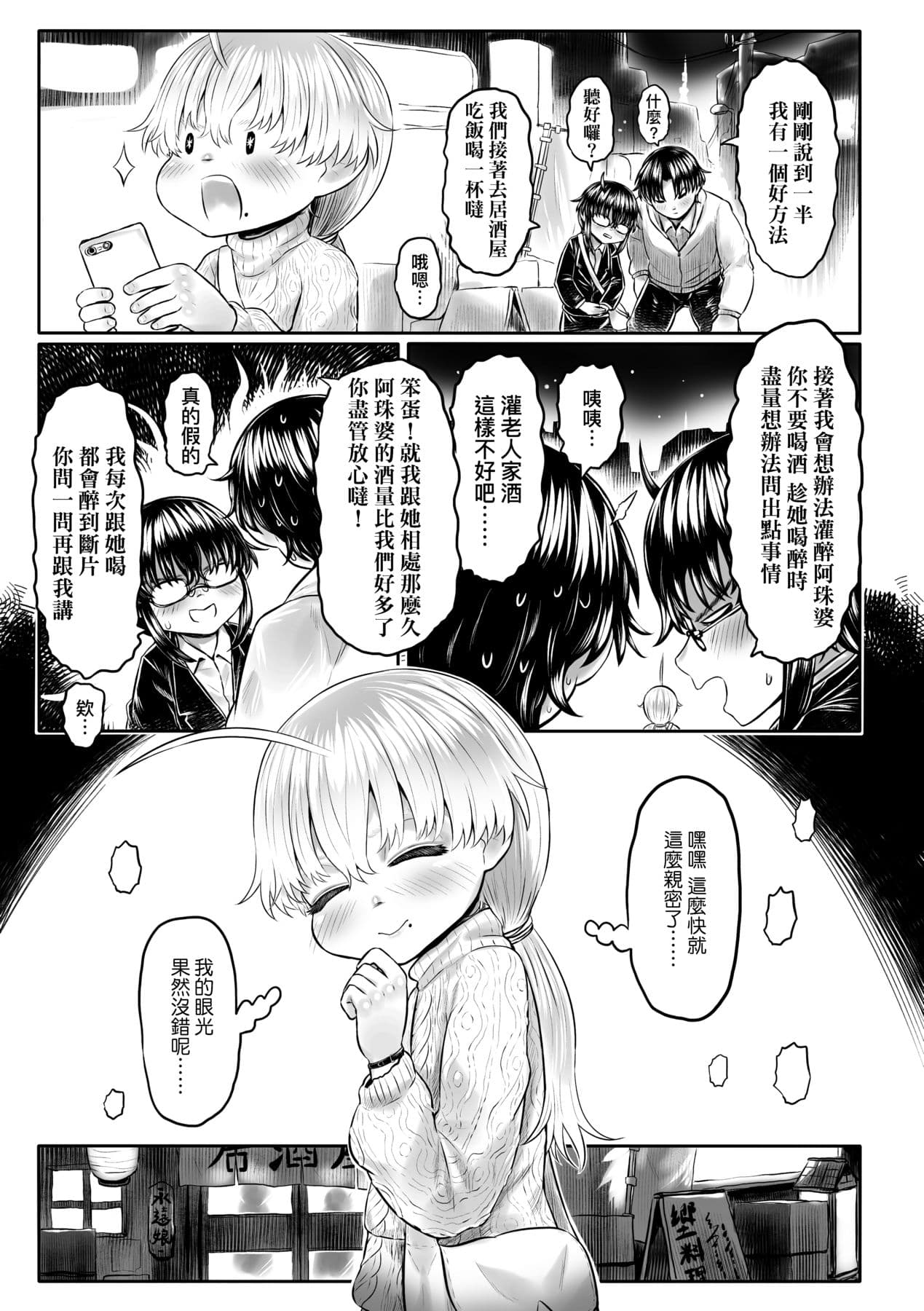 [Dokukinokojin] Kokyou no Tama Baa-sama [Chinese] page 132