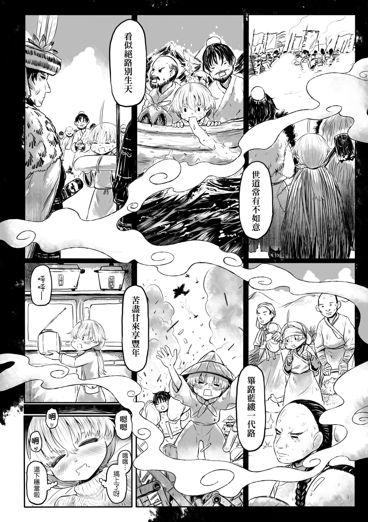 [Dokukinokojin] Kokyou no Tama Baa-sama [Chinese] page 137