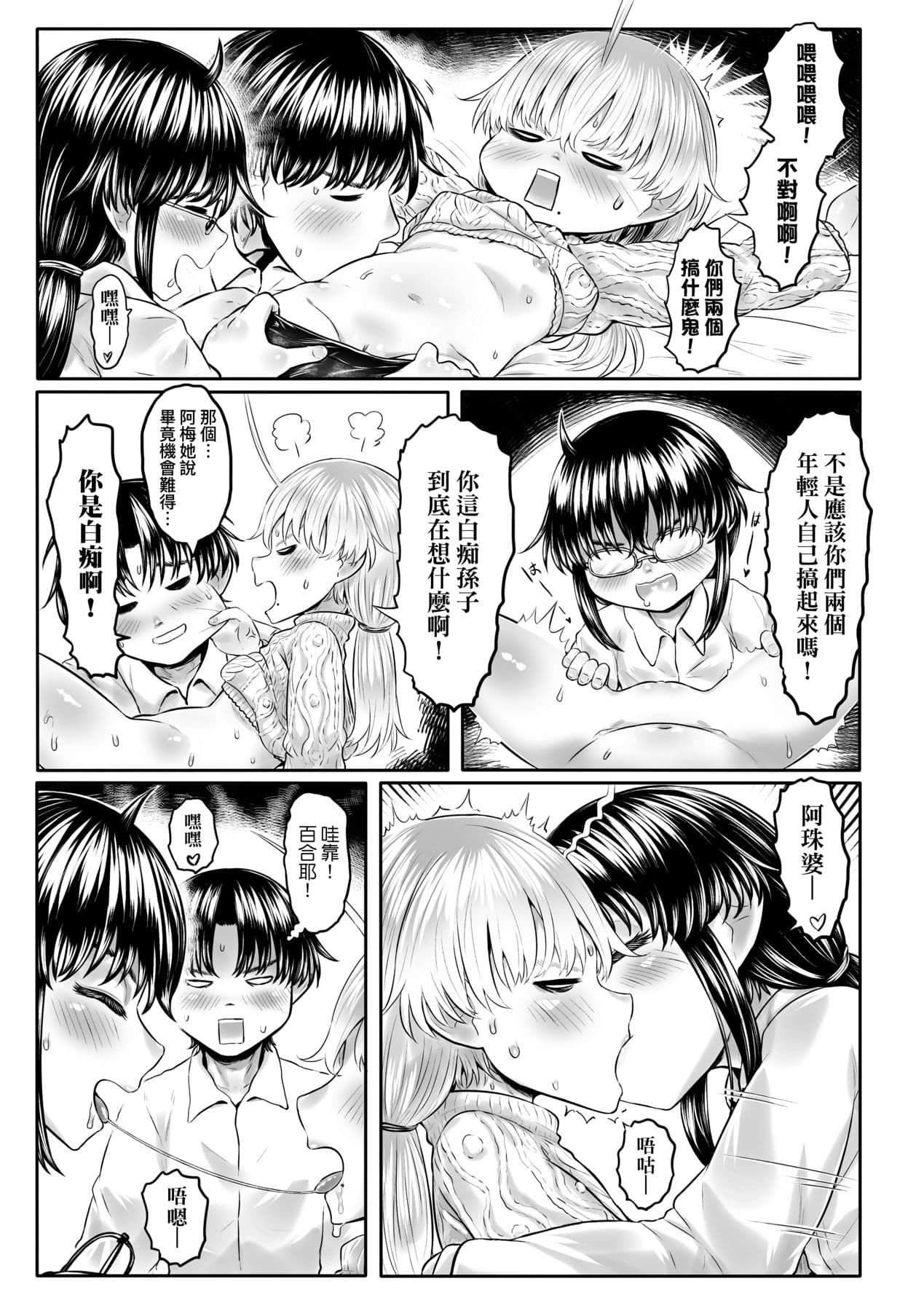 [Dokukinokojin] Kokyou no Tama Baa-sama [Chinese] page 138