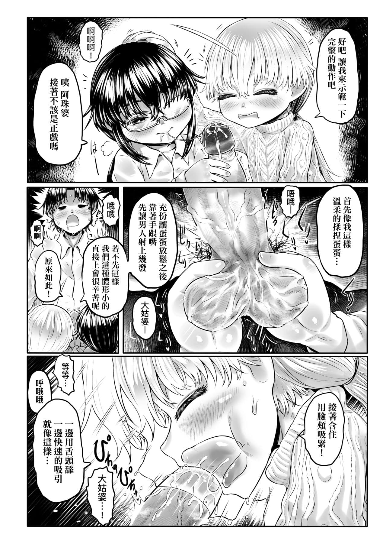 [Dokukinokojin] Kokyou no Tama Baa-sama [Chinese] page 143