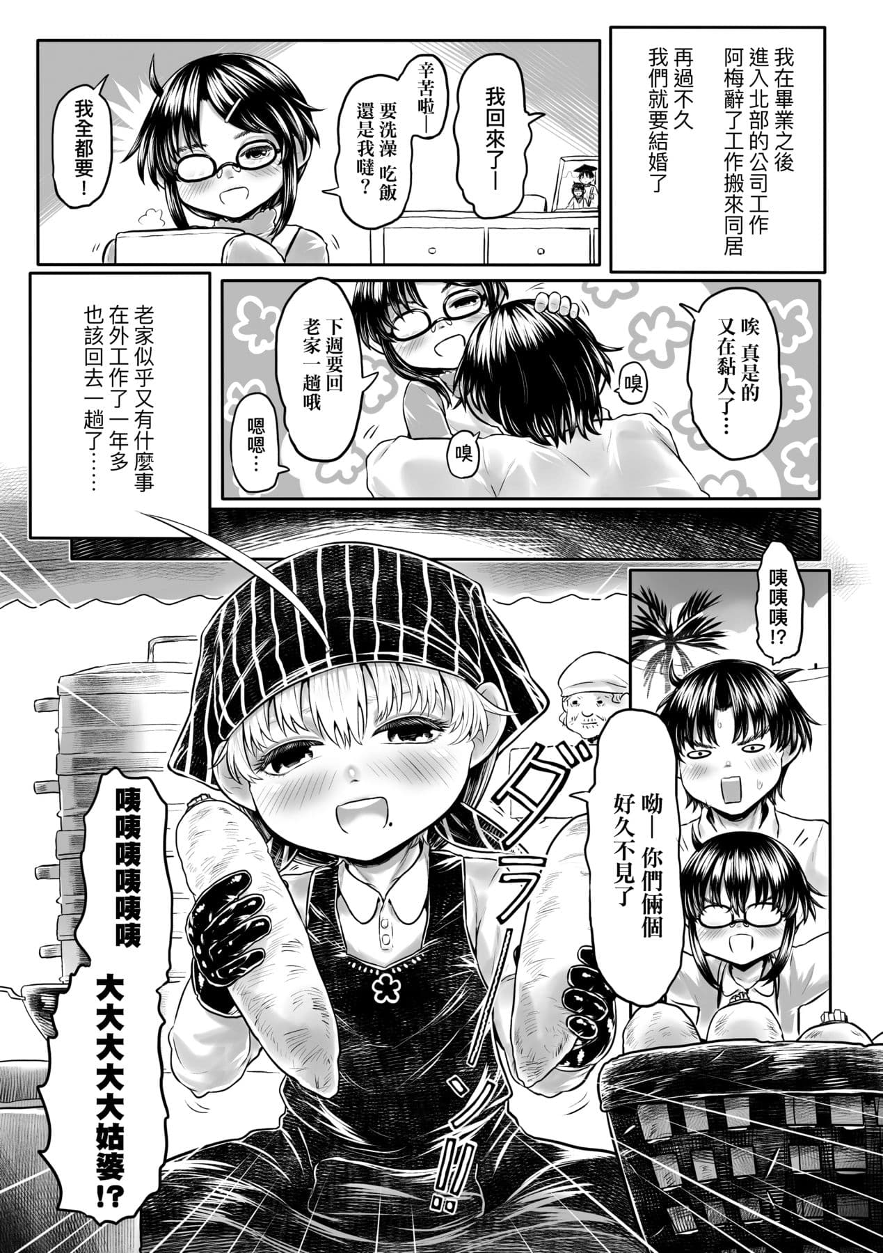 [Dokukinokojin] Kokyou no Tama Baa-sama [Chinese] page 162