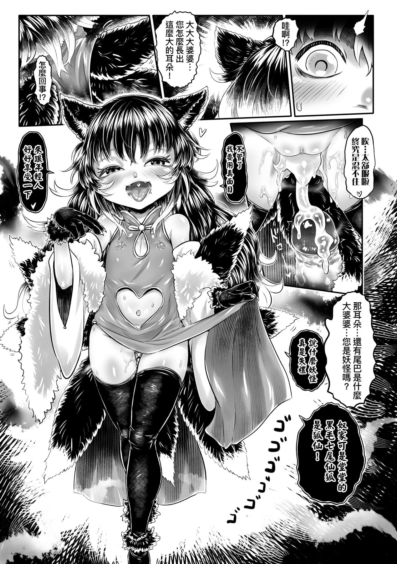 [Dokukinokojin] Kokyou no Tama Baa-sama [Chinese] page 194