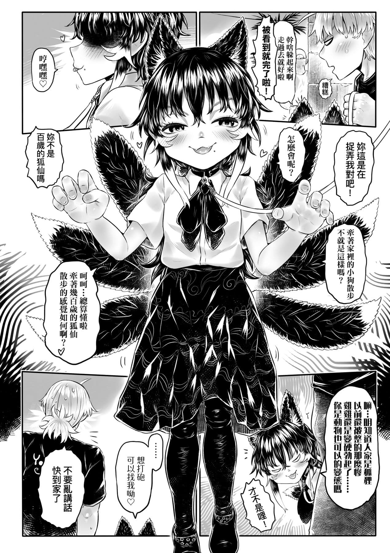 [Dokukinokojin] Kokyou no Tama Baa-sama [Chinese] page 209