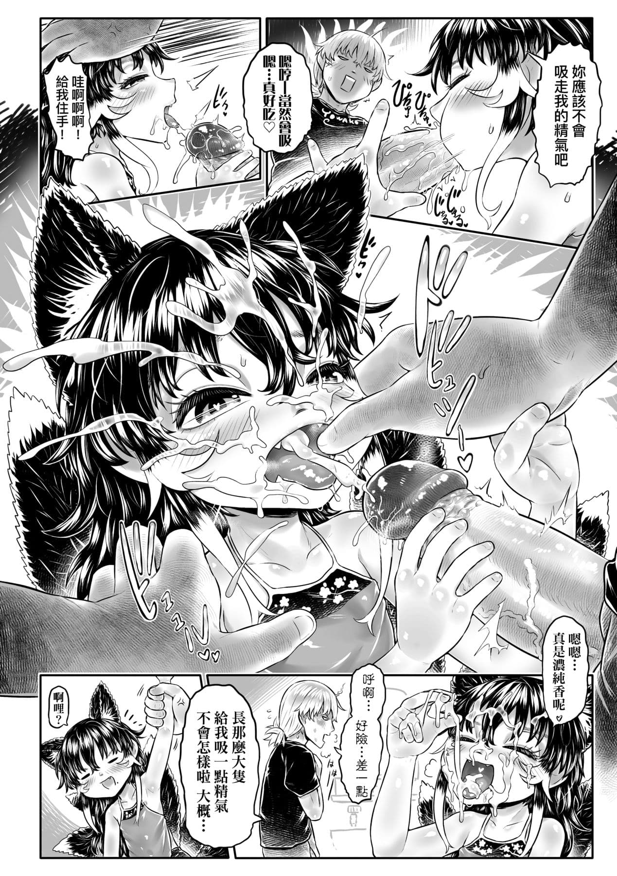 [Dokukinokojin] Kokyou no Tama Baa-sama [Chinese] page 211