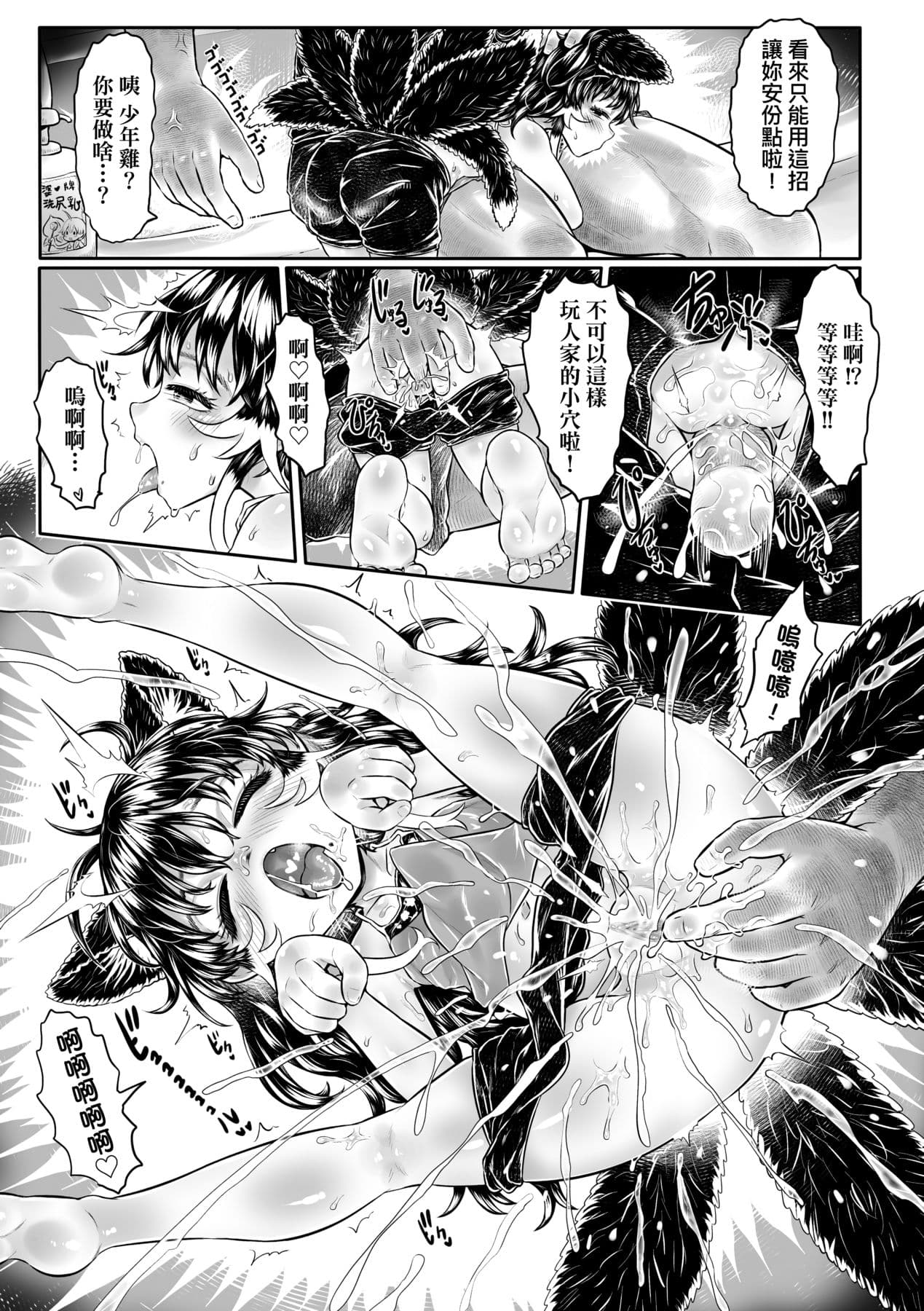 [Dokukinokojin] Kokyou no Tama Baa-sama [Chinese] page 212