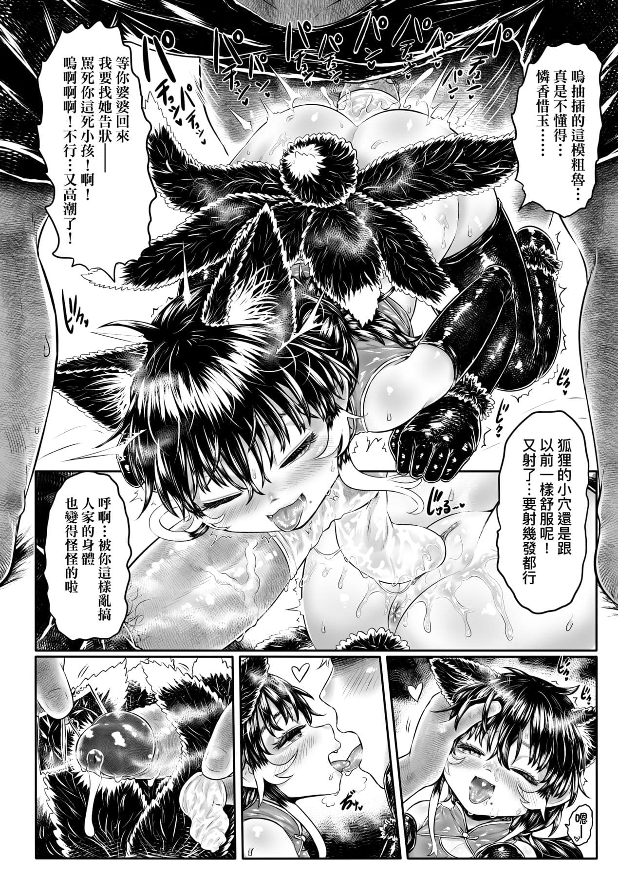 [Dokukinokojin] Kokyou no Tama Baa-sama [Chinese] page 221