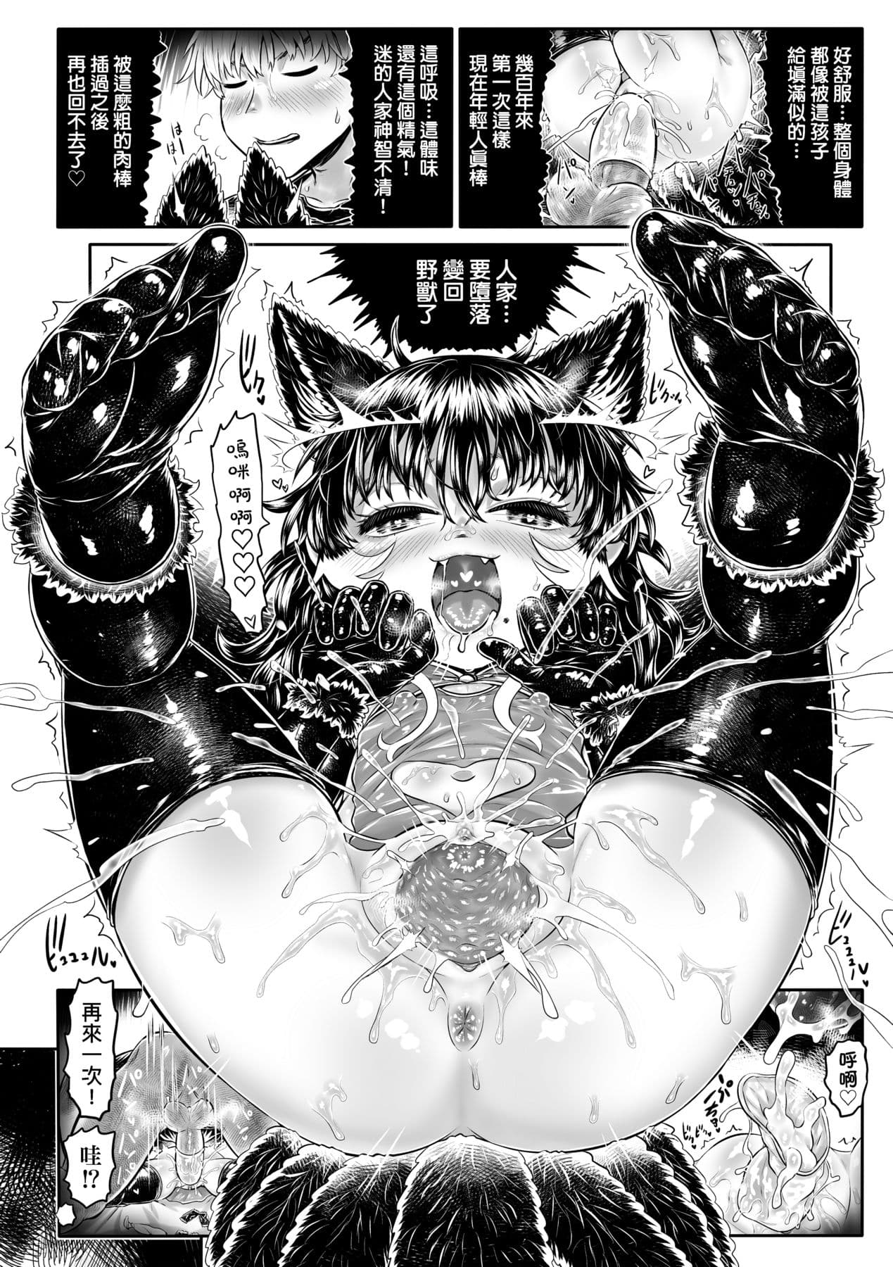 [Dokukinokojin] Kokyou no Tama Baa-sama [Chinese] page 223
