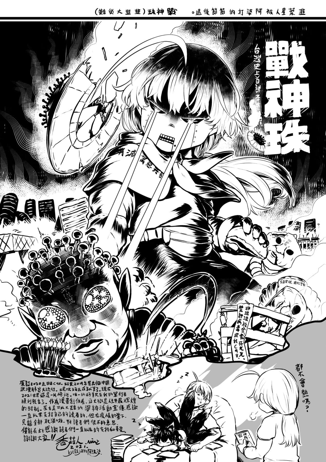 [Dokukinokojin] Kokyou no Tama Baa-sama [Chinese] page 232