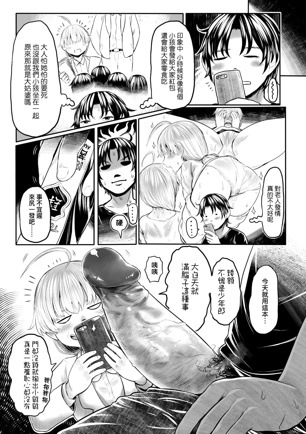 [Dokukinokojin] Kokyou no Tama Baa-sama [Chinese] page 42