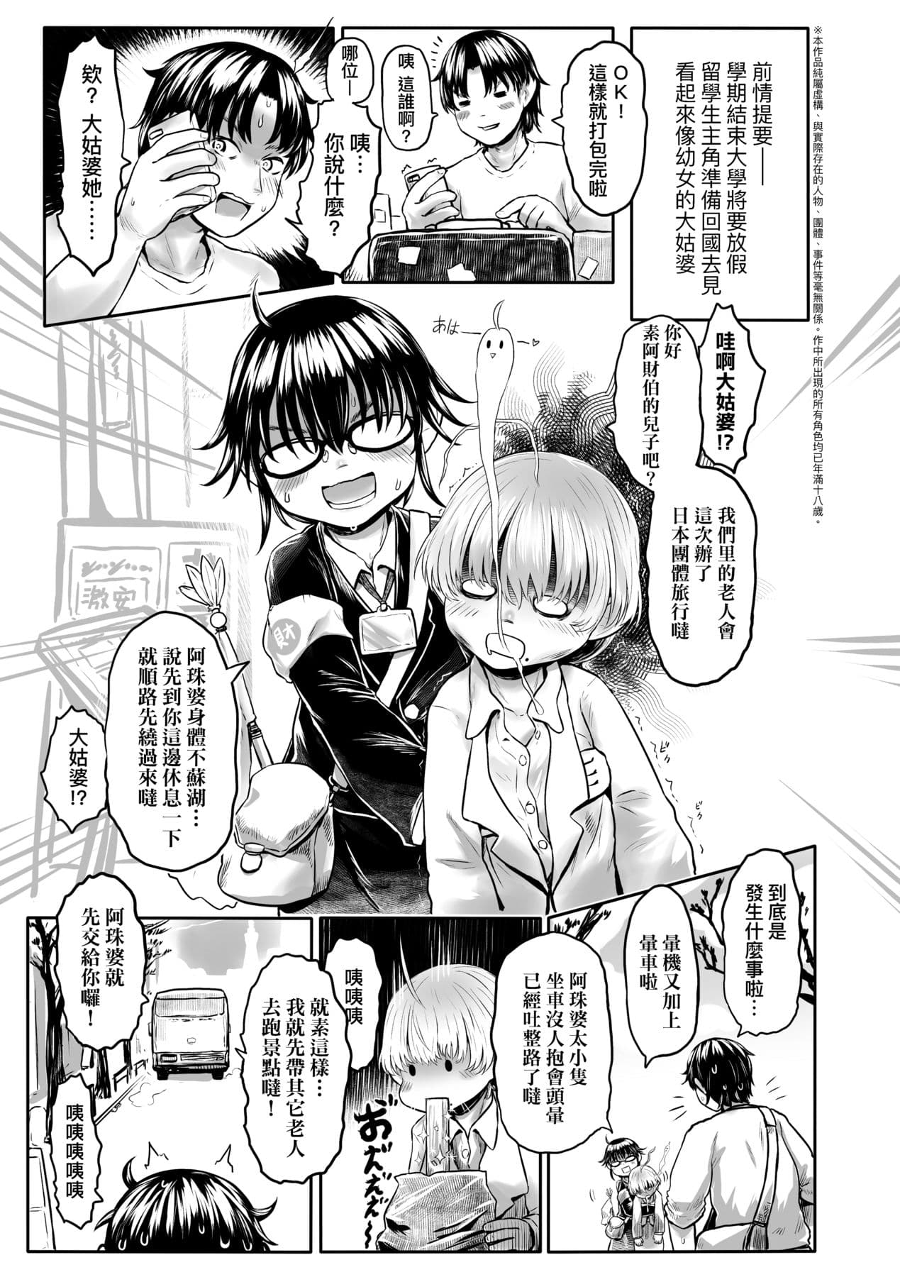 [Dokukinokojin] Kokyou no Tama Baa-sama [Chinese] page 66