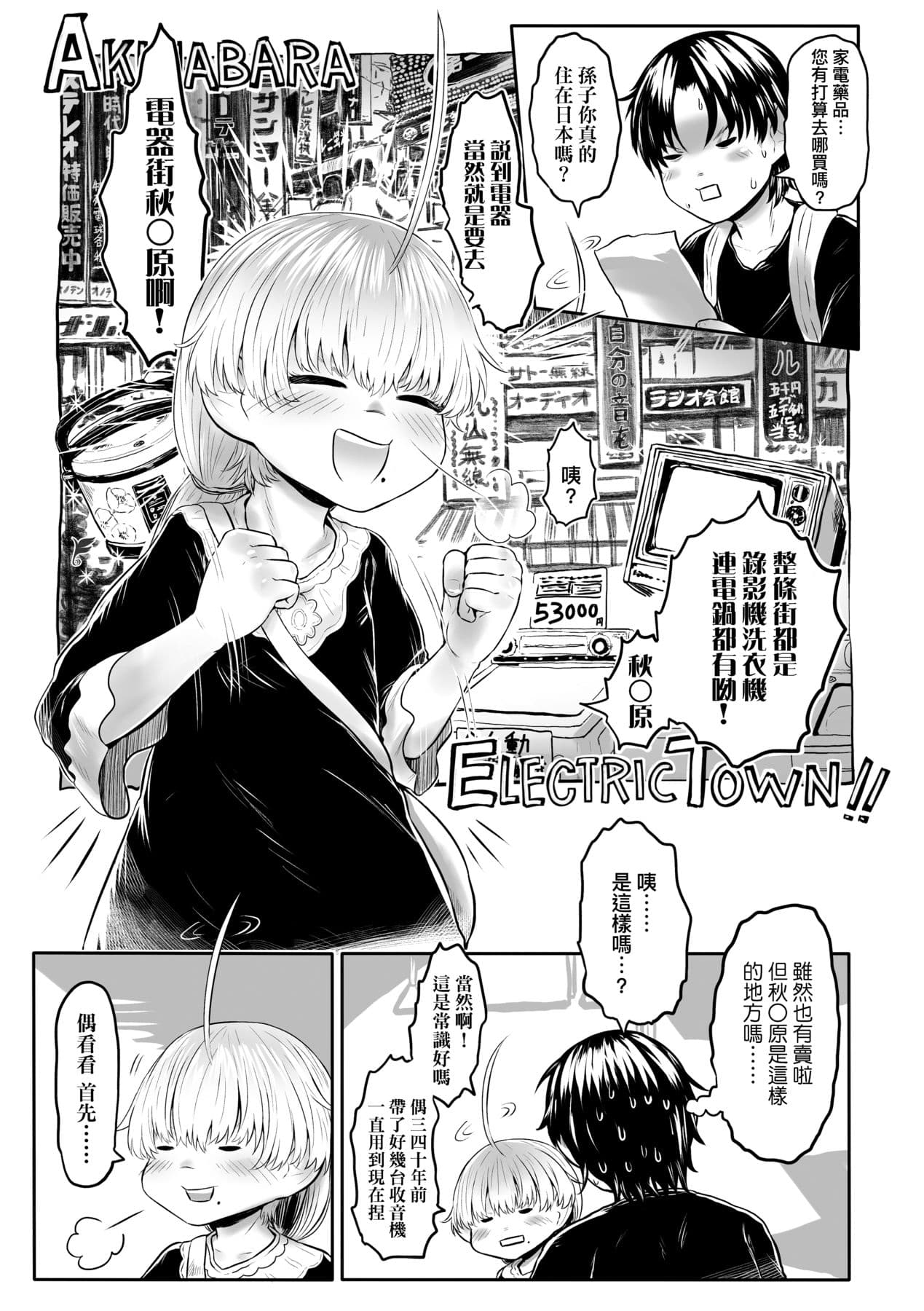[Dokukinokojin] Kokyou no Tama Baa-sama [Chinese] page 68