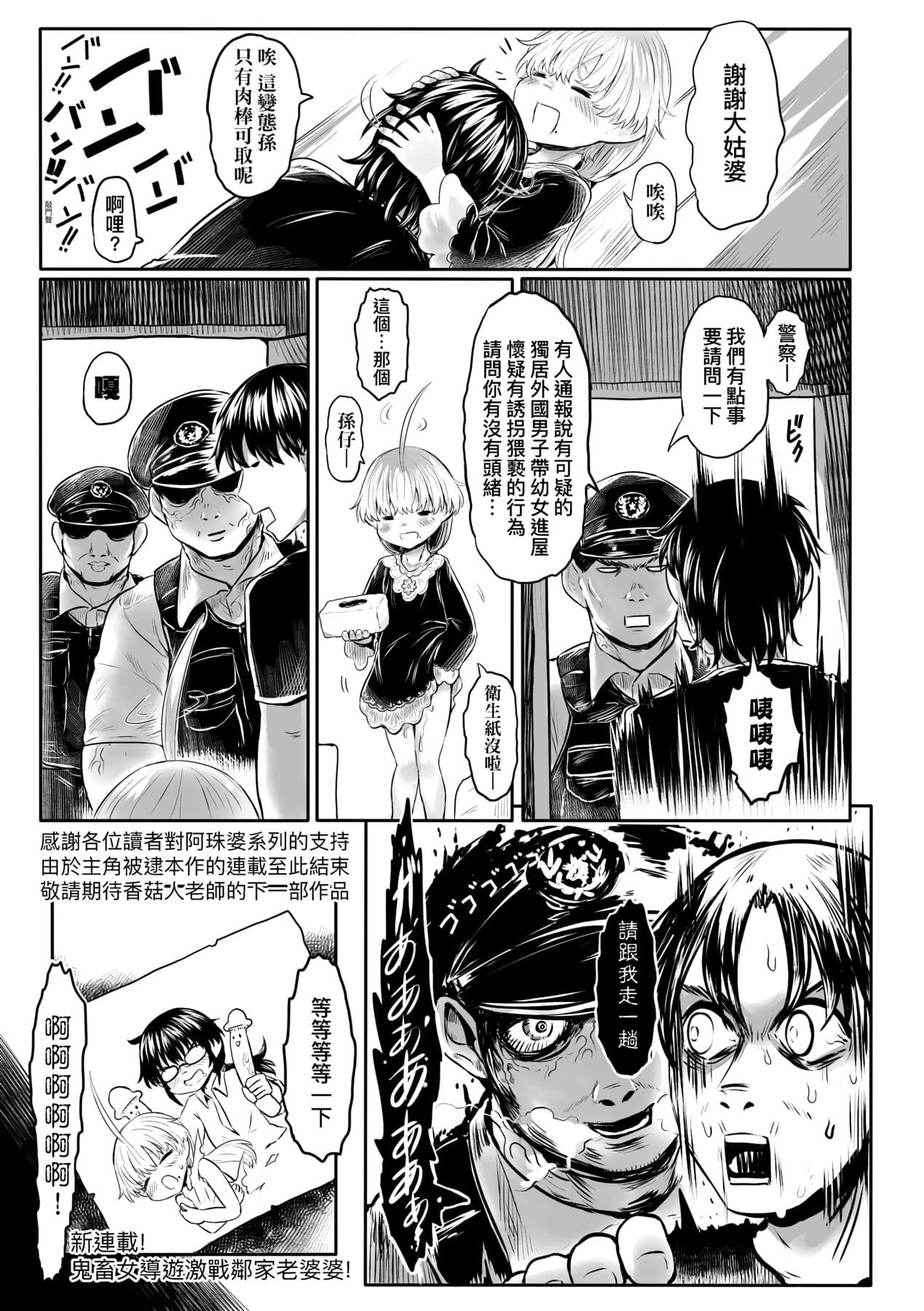 [Dokukinokojin] Kokyou no Tama Baa-sama [Chinese] page 74