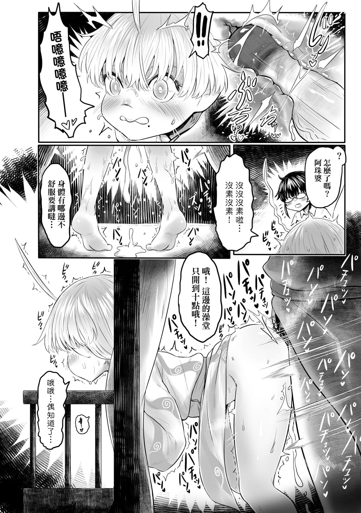 [Dokukinokojin] Kokyou no Tama Baa-sama [Chinese] page 93