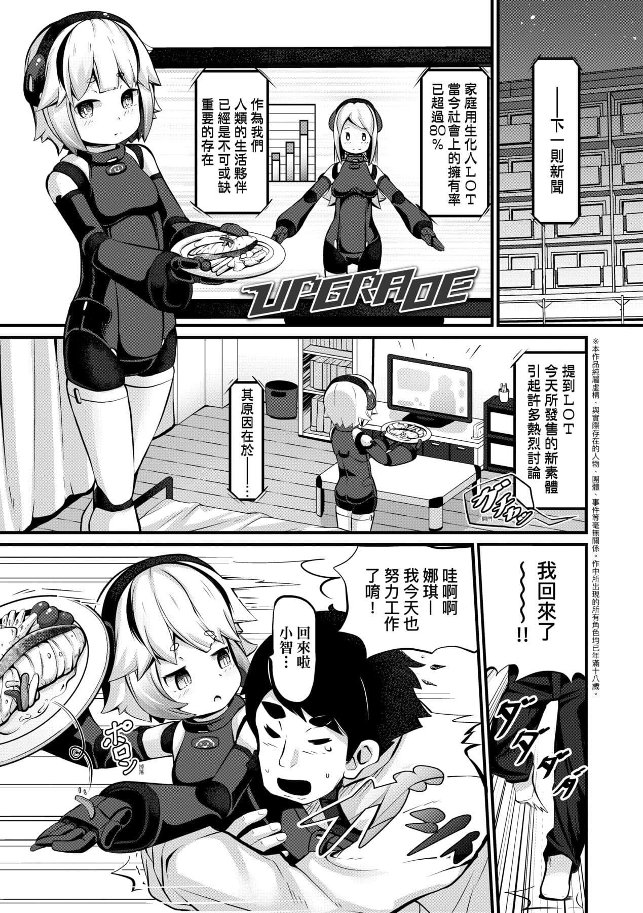 [Garoudo] Kashi Oni Kochira [Chinese] page 130