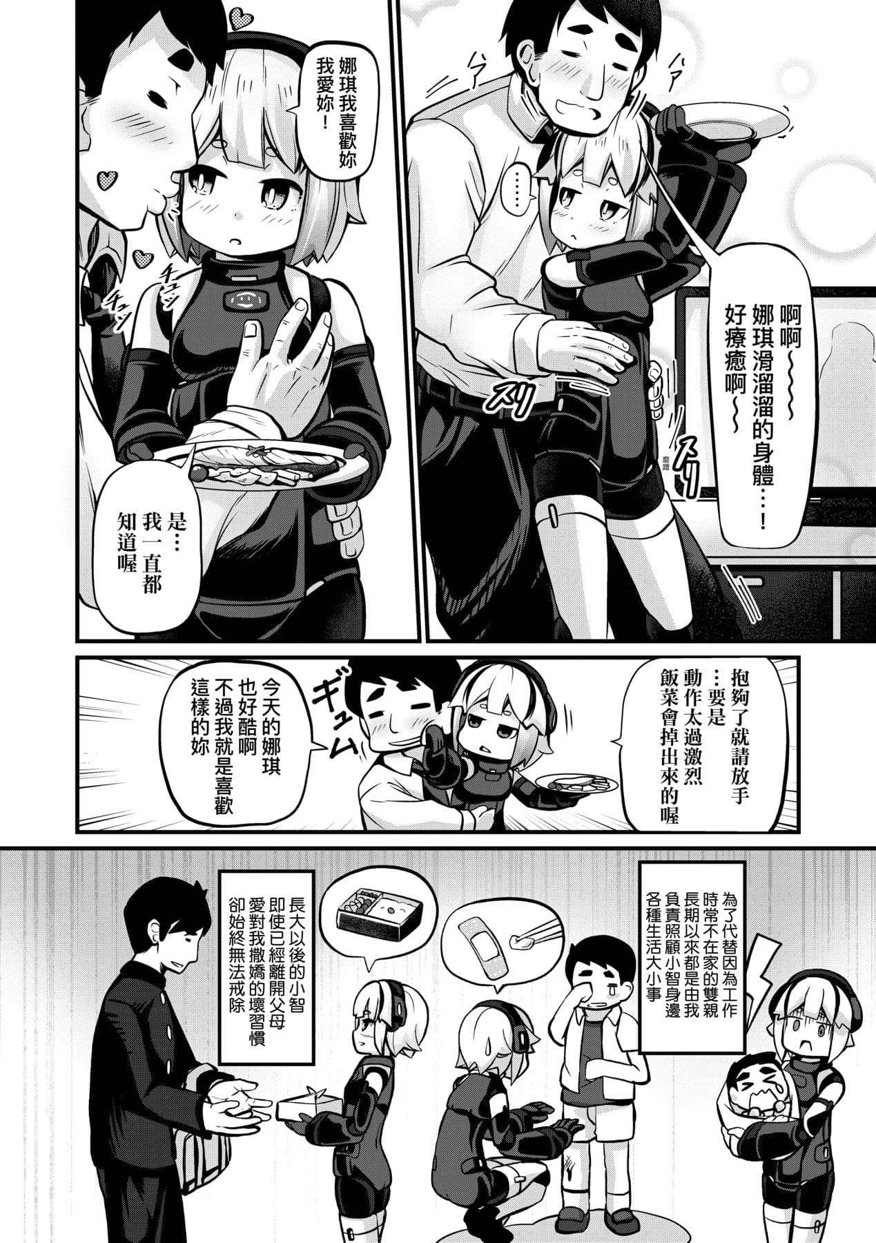 [Garoudo] Kashi Oni Kochira [Chinese] page 131
