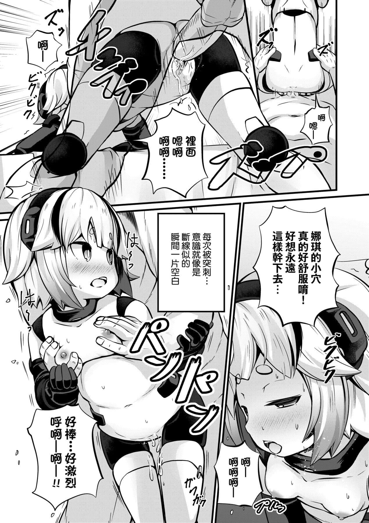 [Garoudo] Kashi Oni Kochira [Chinese] page 148