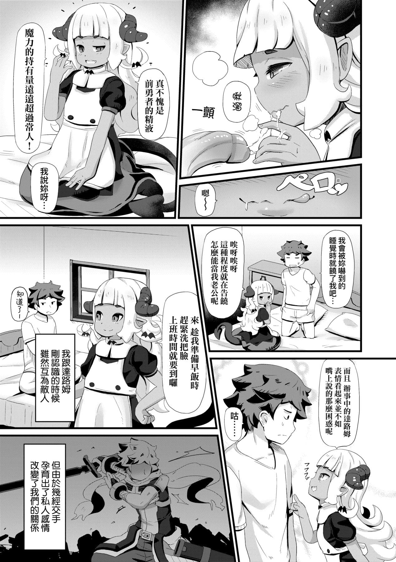 [Garoudo] Kashi Oni Kochira [Chinese] page 156