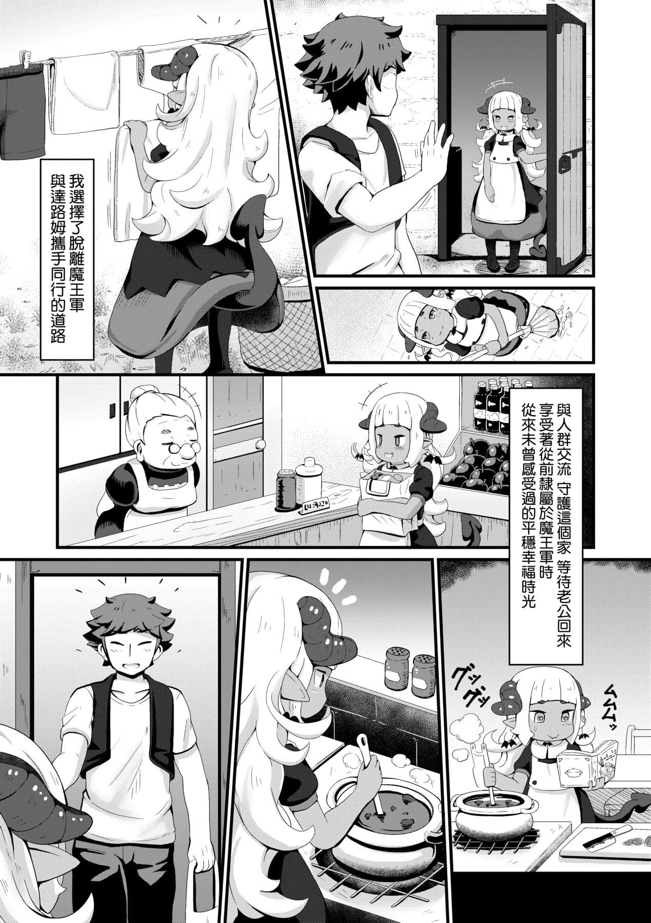 [Garoudo] Kashi Oni Kochira [Chinese] page 158