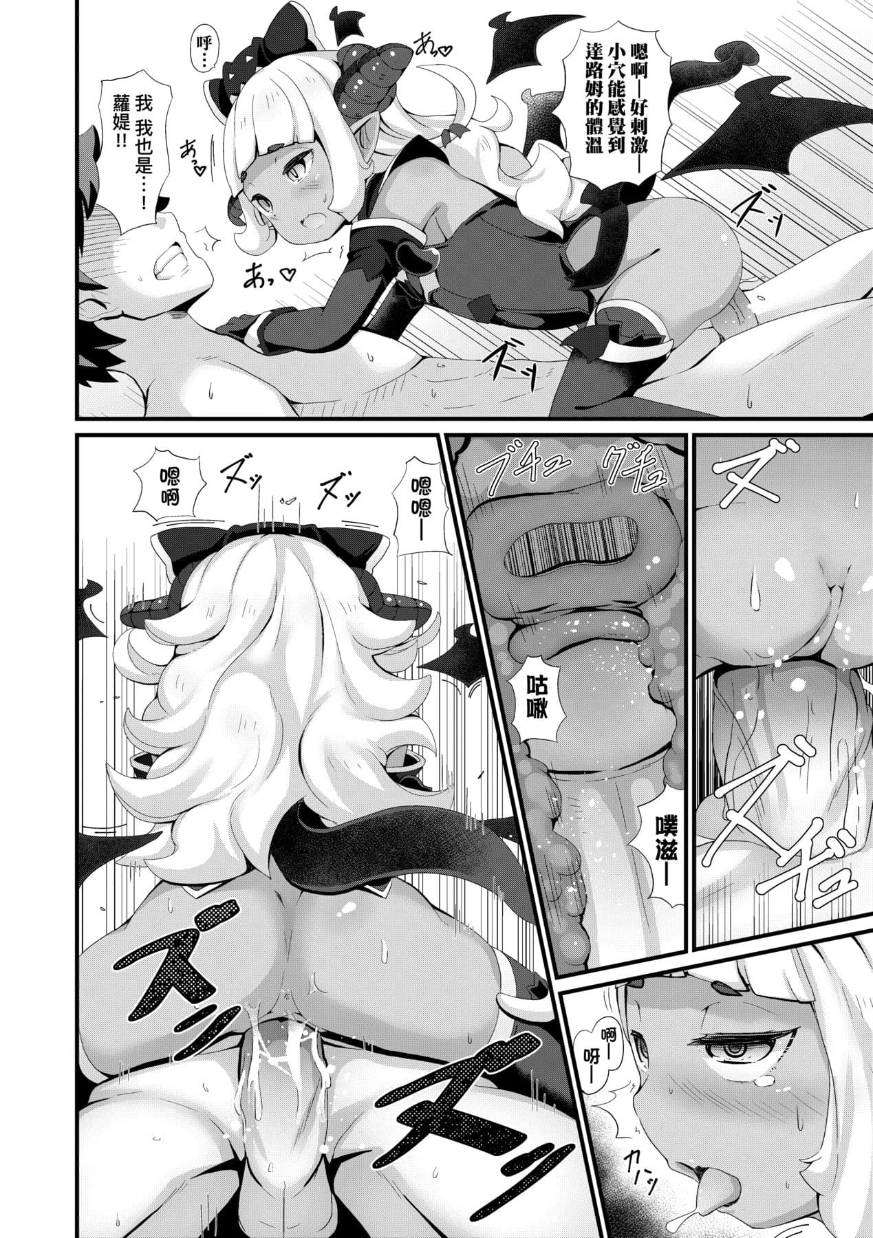 [Garoudo] Kashi Oni Kochira [Chinese] page 171