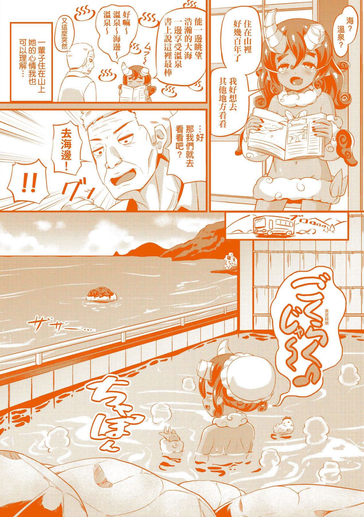 [Garoudo] Kashi Oni Kochira [Chinese] page 183