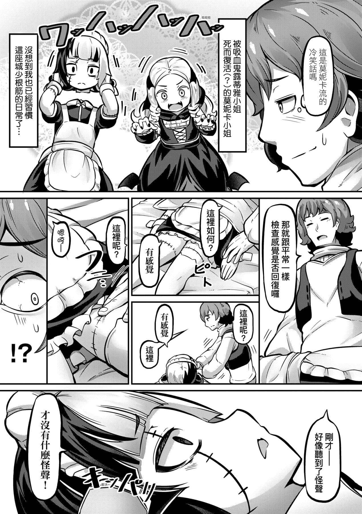 [Garoudo] Kashi Oni Kochira [Chinese] page 66