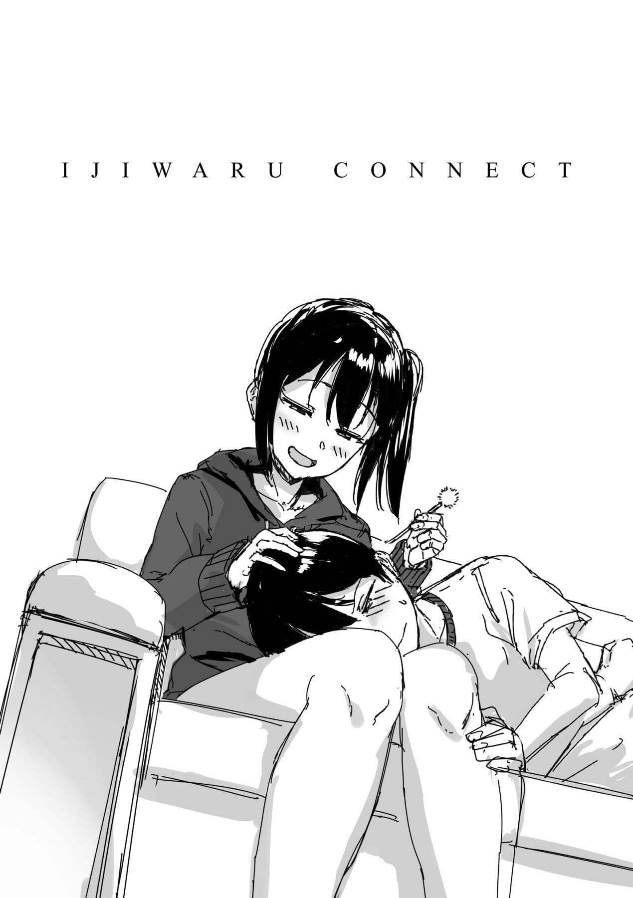 [Aoi Tiduru] Ijiwaru Connect [Chinese] [Decensored] [Digital] page 144