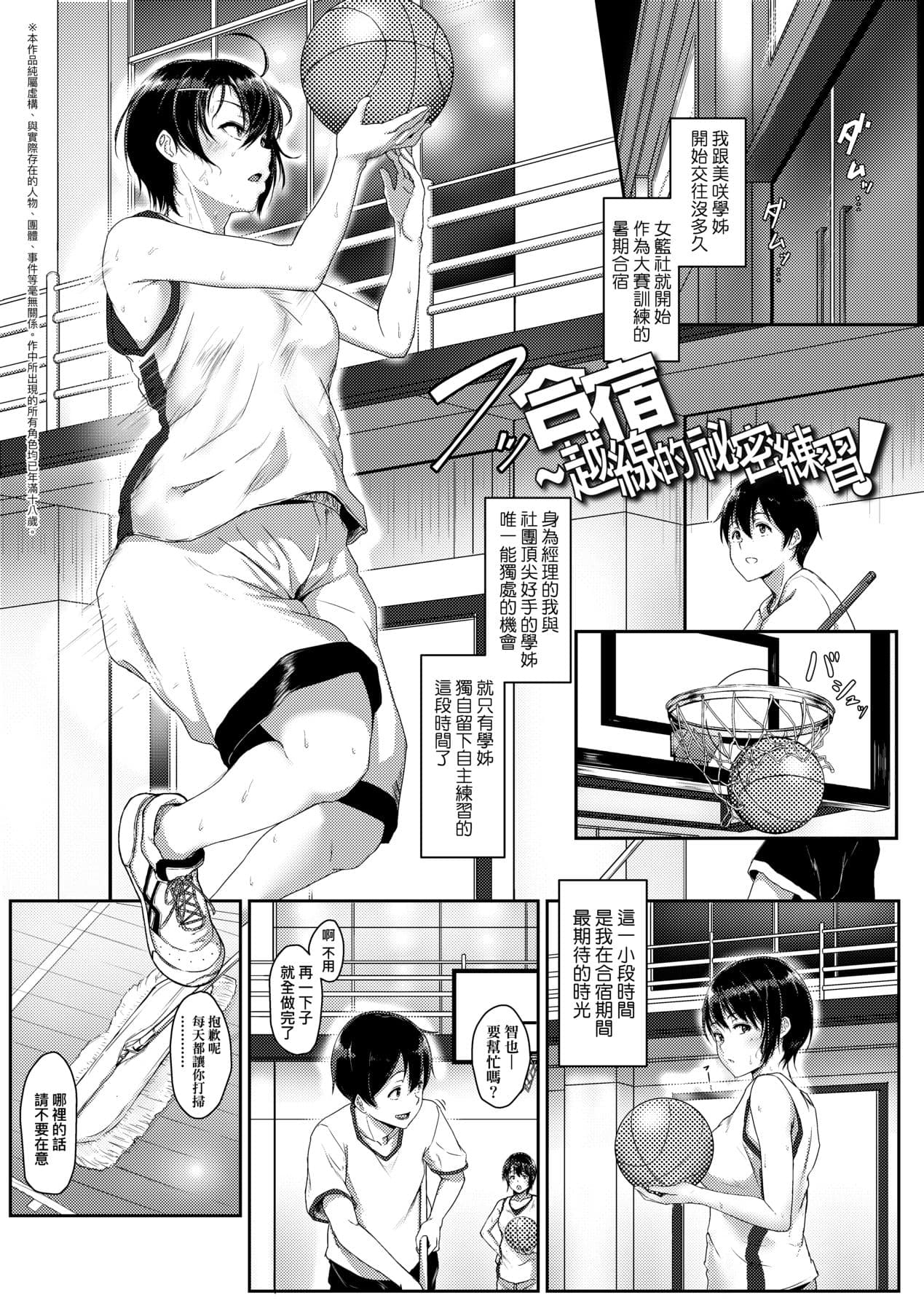 [Aoi Tiduru] Ijiwaru Connect [Chinese] [Decensored] [Digital] page 164