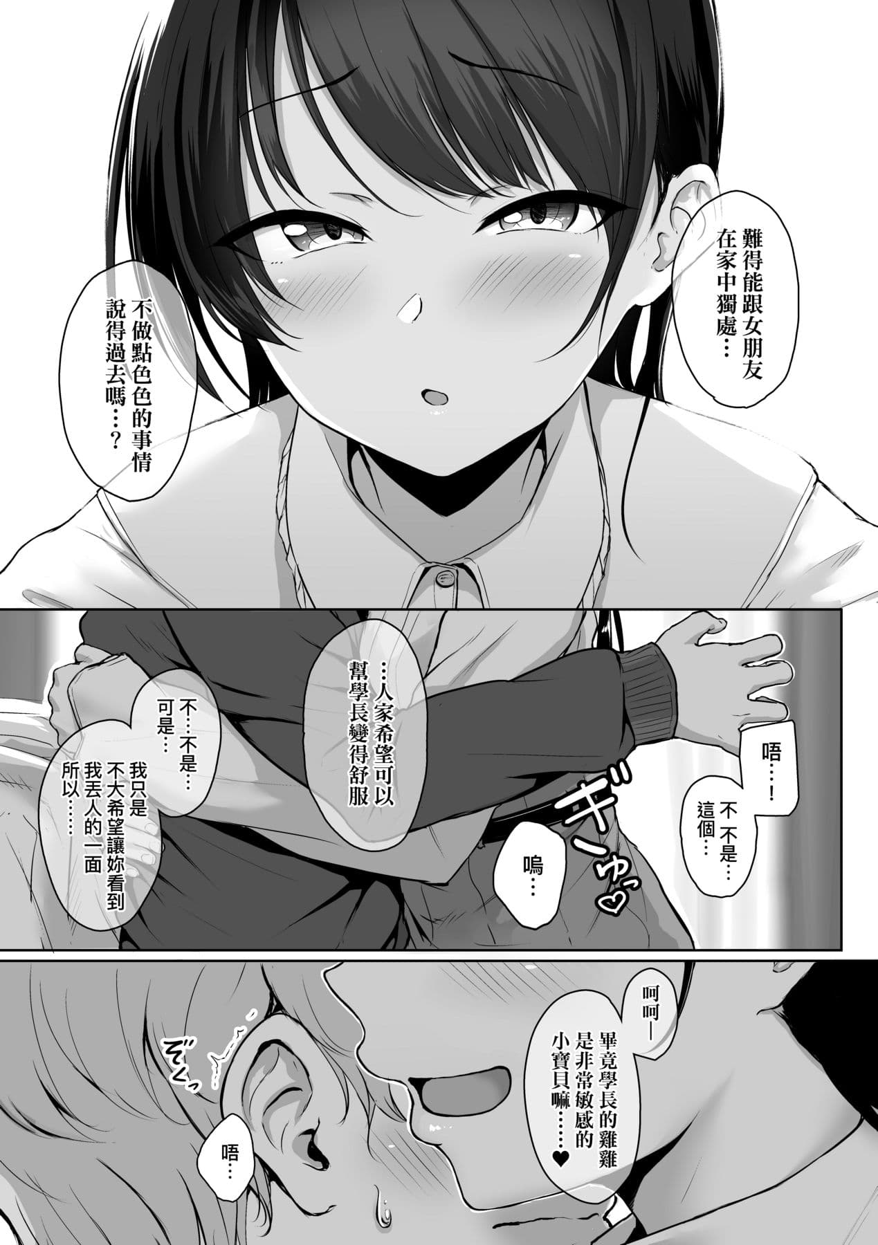 [Aoi Tiduru] Ijiwaru Connect [Chinese] [Decensored] [Digital] page 20