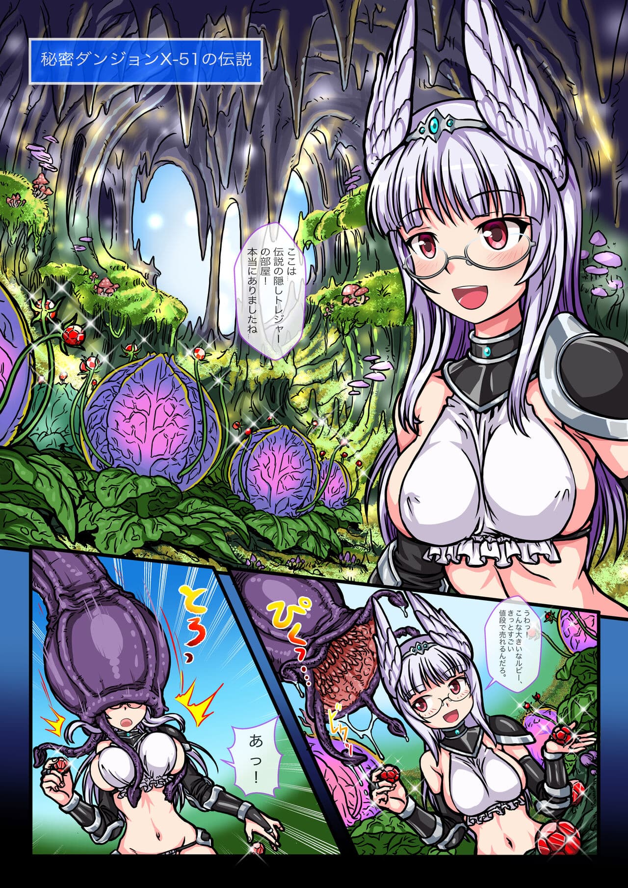 [Red Axis] RPG WITCHES (Strike Witches) [English, Japanese] [Decensored] page 19