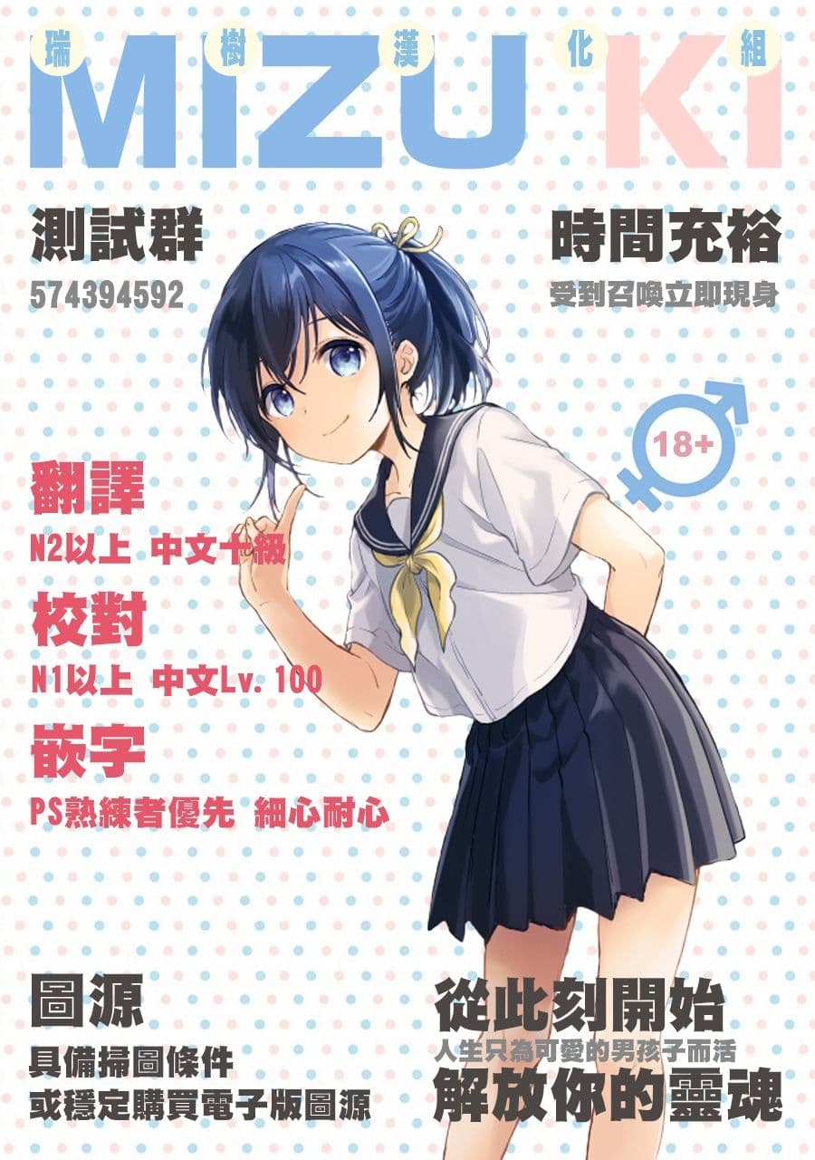 [Tera Stellar (Osanai Nii)] Joshi Shougakusei Idol ni TS Shita kara Member Zenin to LesSe Suru | 性转成为○学女生偶像之后和所有队员百合贴贴 [Chinese] [瑞树汉化组] [Digital] page 19