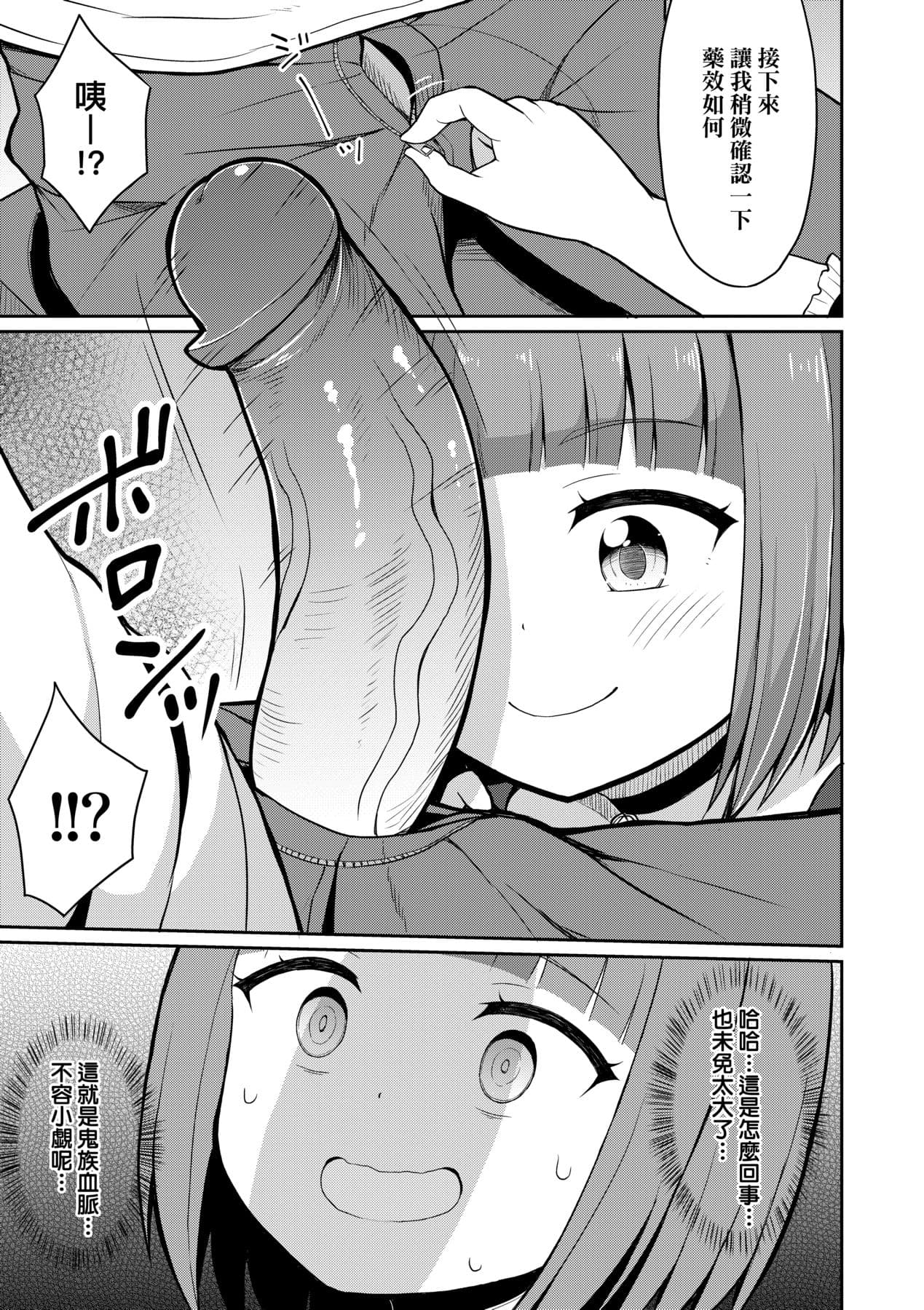 [Youta] Cafe Eternal e Youkoso! [Chinese] [Decensored] [Digital] page 118