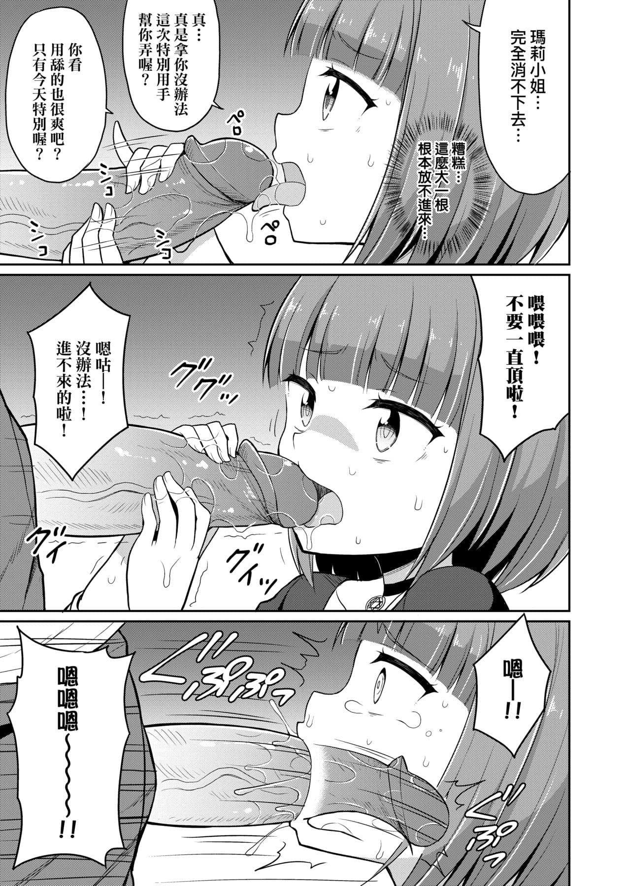 [Youta] Cafe Eternal e Youkoso! [Chinese] [Decensored] [Digital] page 126