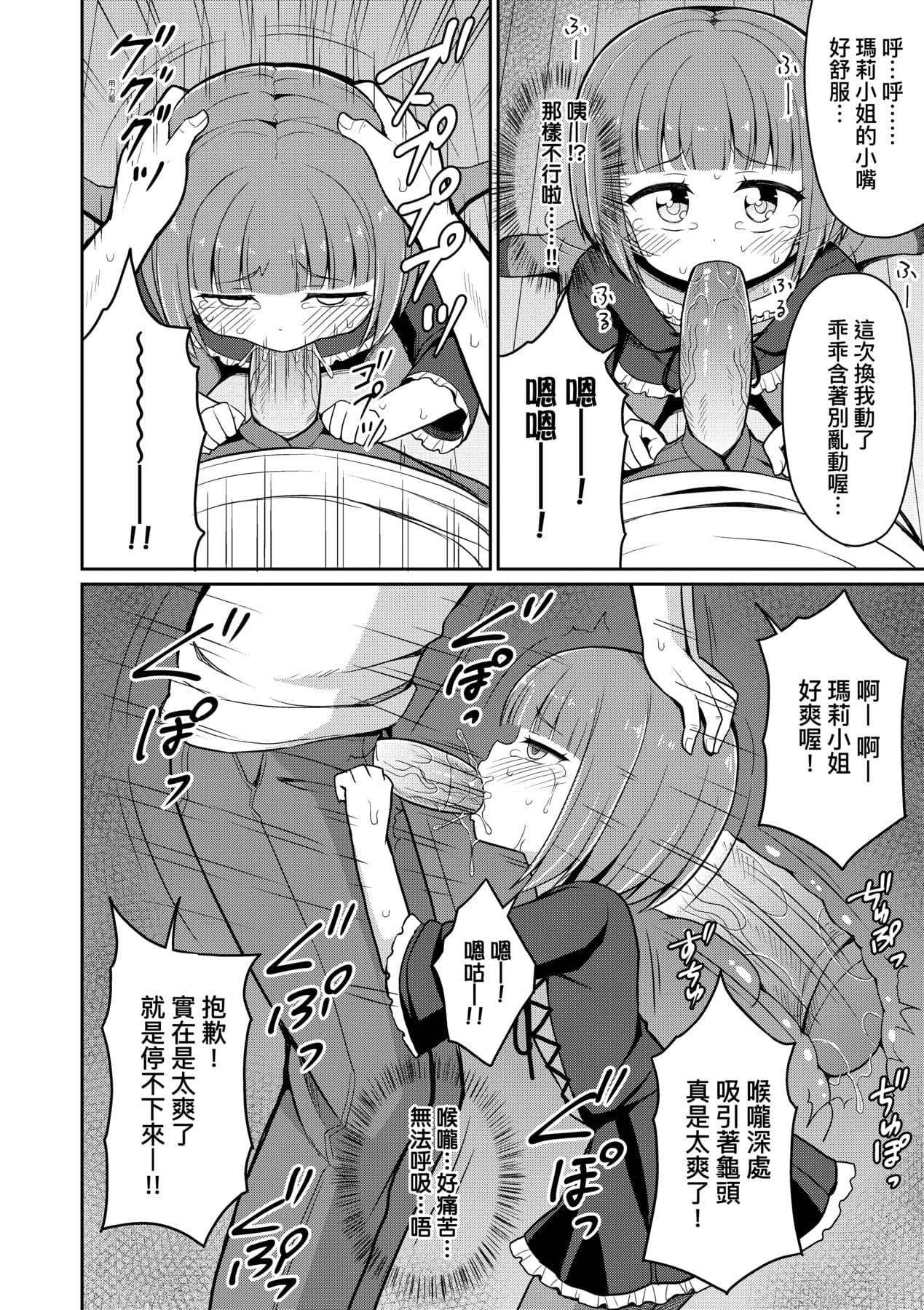 [Youta] Cafe Eternal e Youkoso! [Chinese] [Decensored] [Digital] page 127