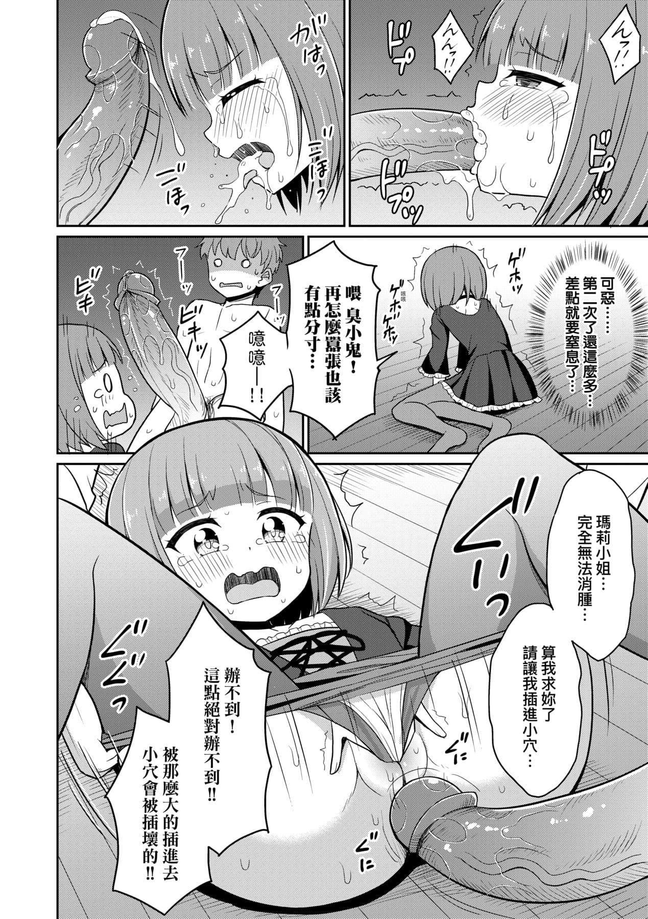 [Youta] Cafe Eternal e Youkoso! [Chinese] [Decensored] [Digital] page 129