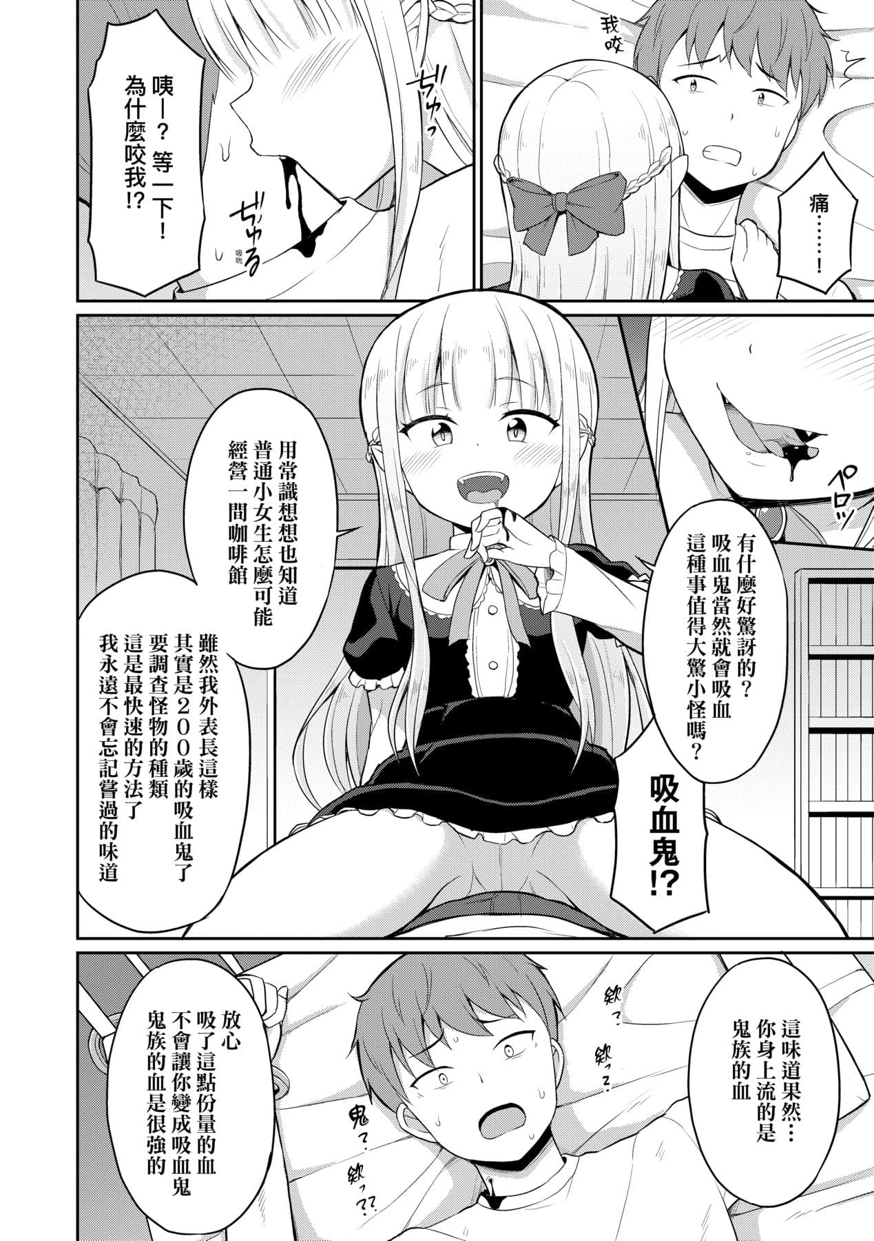 [Youta] Cafe Eternal e Youkoso! [Chinese] [Decensored] [Digital] page 13
