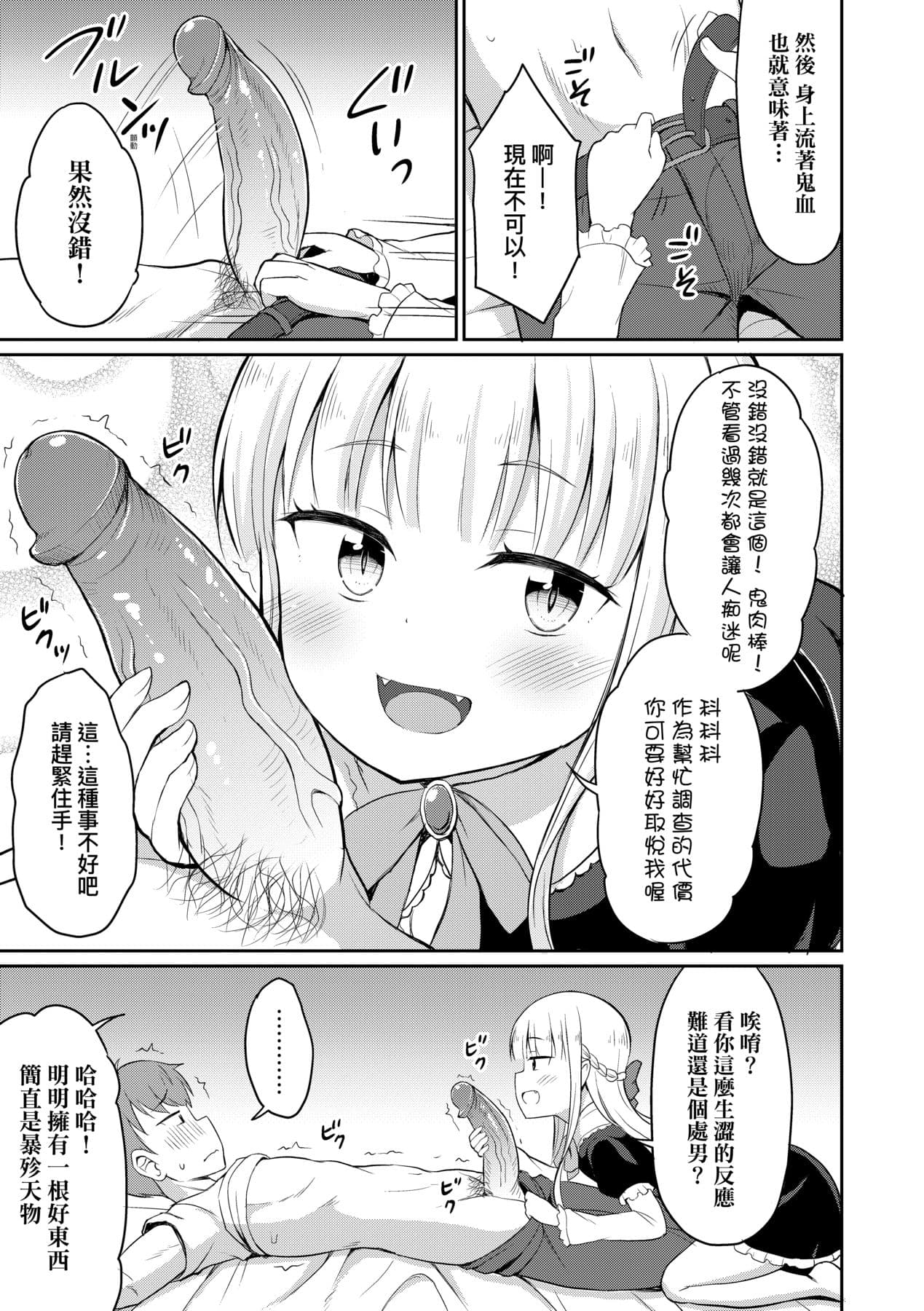 [Youta] Cafe Eternal e Youkoso! [Chinese] [Decensored] [Digital] page 14