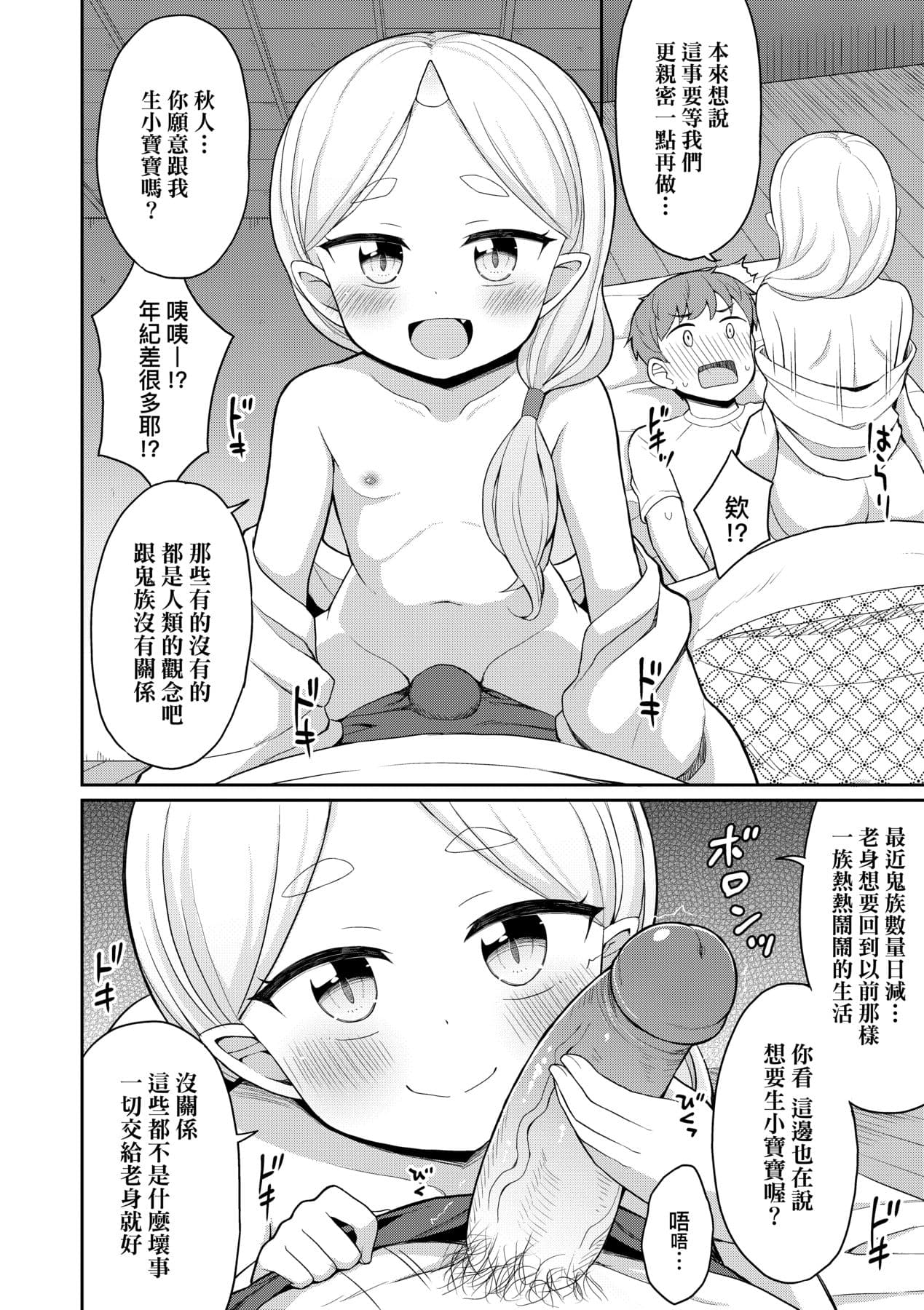 [Youta] Cafe Eternal e Youkoso! [Chinese] [Decensored] [Digital] page 149