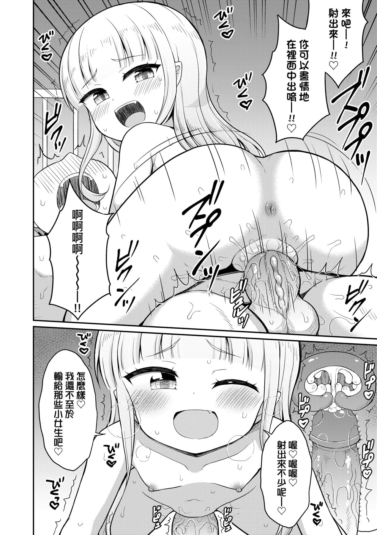 [Youta] Cafe Eternal e Youkoso! [Chinese] [Decensored] [Digital] page 171