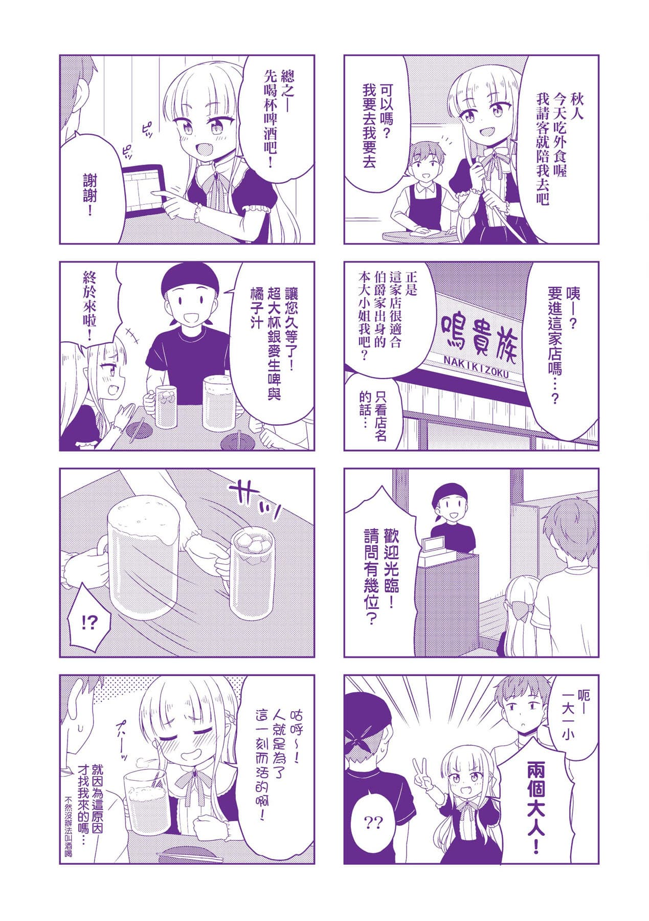 [Youta] Cafe Eternal e Youkoso! [Chinese] [Decensored] [Digital] page 184