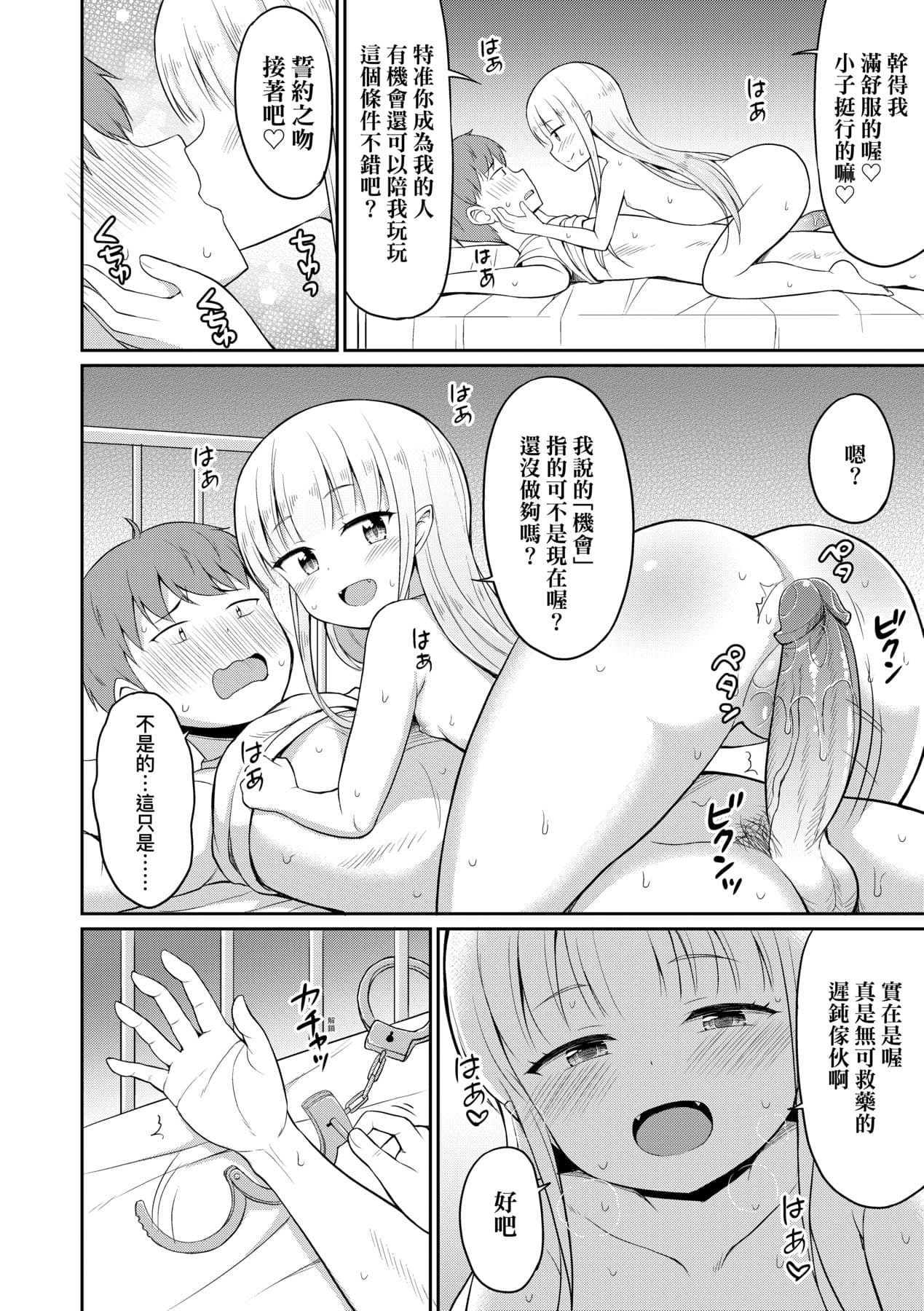 [Youta] Cafe Eternal e Youkoso! [Chinese] [Decensored] [Digital] page 21